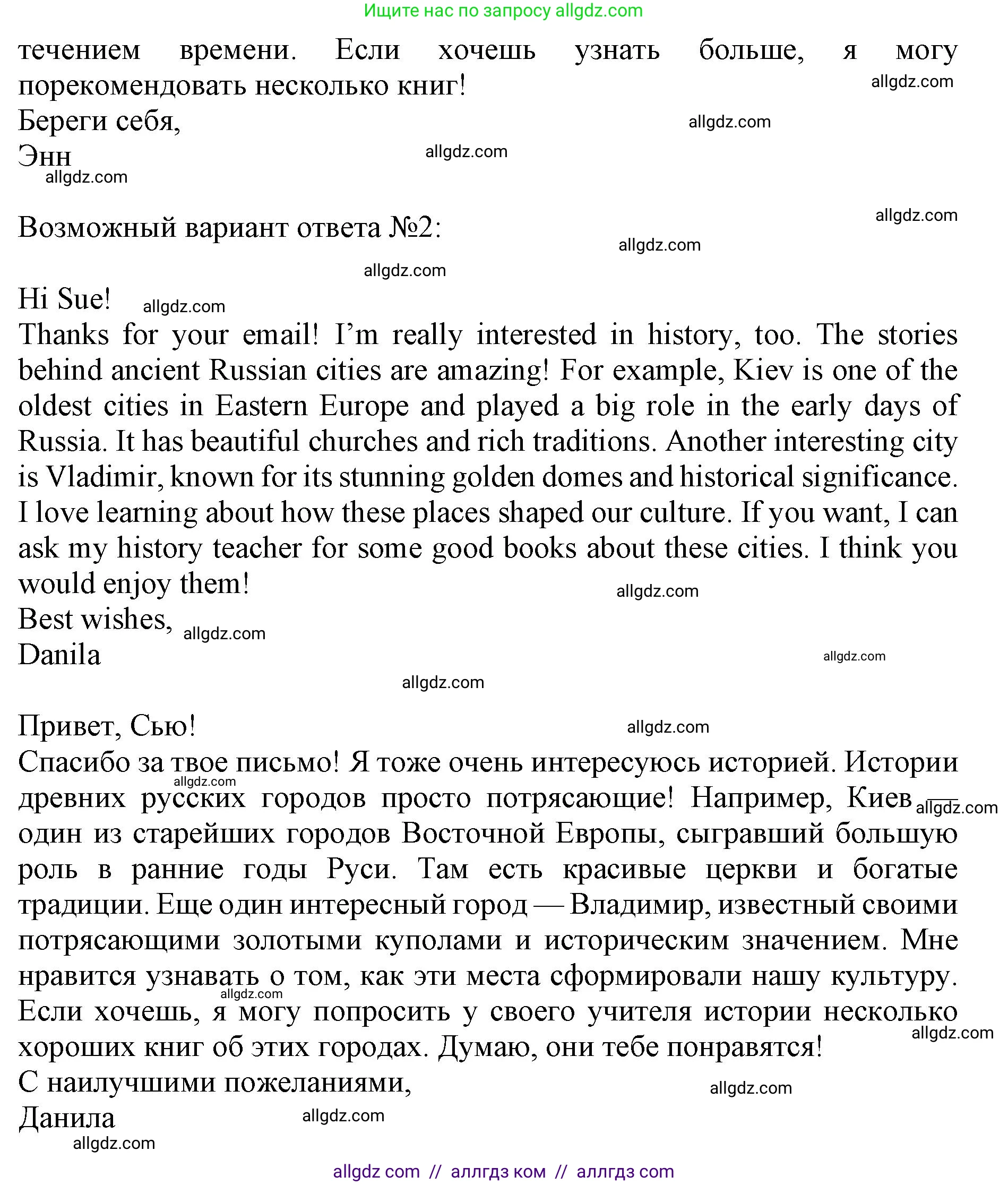 Английский язык (english), 9 класс Тренировочные упражнения в формате ОГЭ (ГИА), авторы: Комиссаров Константин Вячеславович, Кирдяева Ольга Ивановна, издательство Просвещение, Москва, 2024, белого цвета, страница 87, Решение 1 (2024-2027) (продолжение 2)
