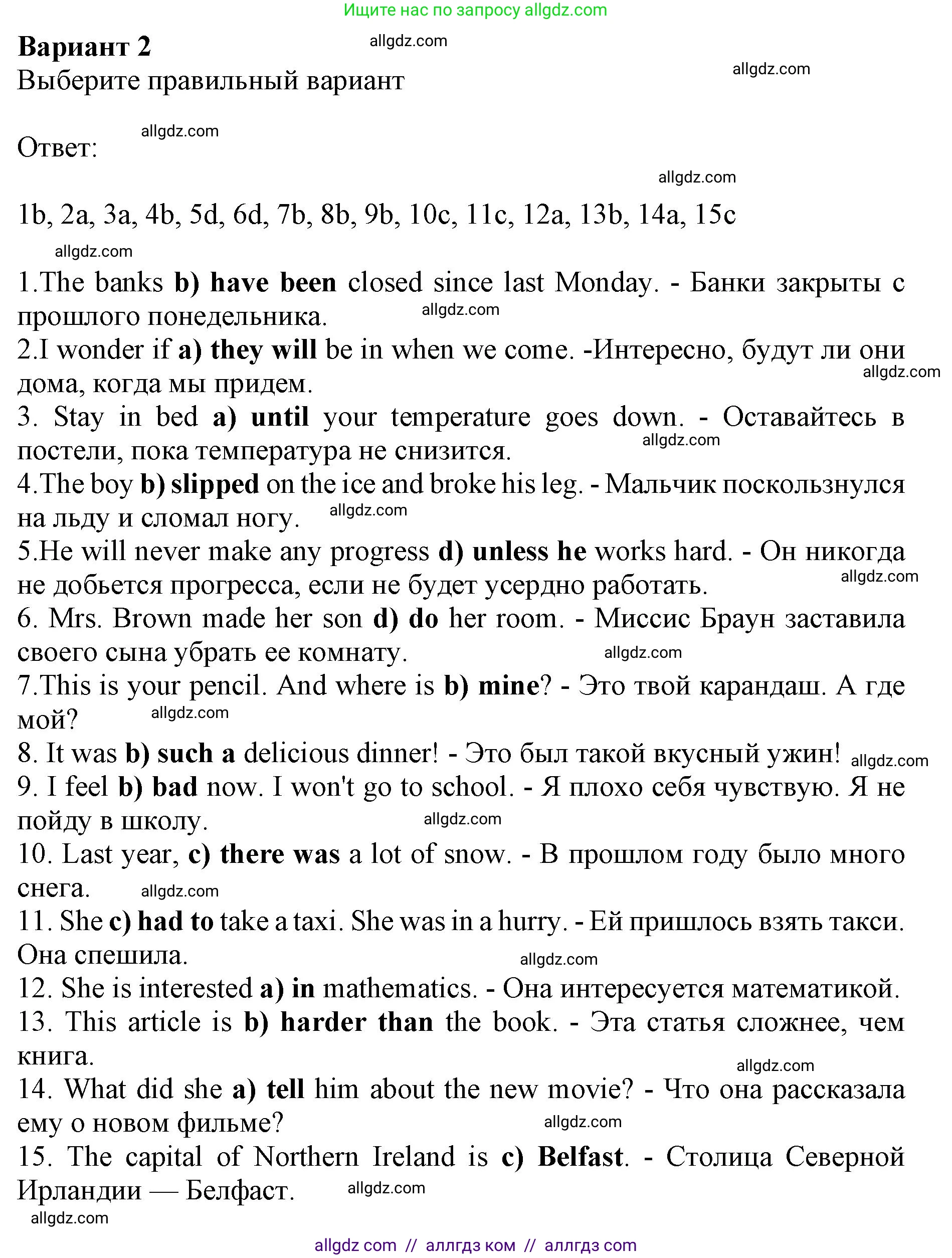Английский язык (english), 9 класс Тренировочные упражнения в формате ОГЭ (ГИА), авторы: Комиссаров Константин Вячеславович, Кирдяева Ольга Ивановна, издательство Просвещение, Москва, 2024, белого цвета, страница 89, Решение 1 (2024-2027)