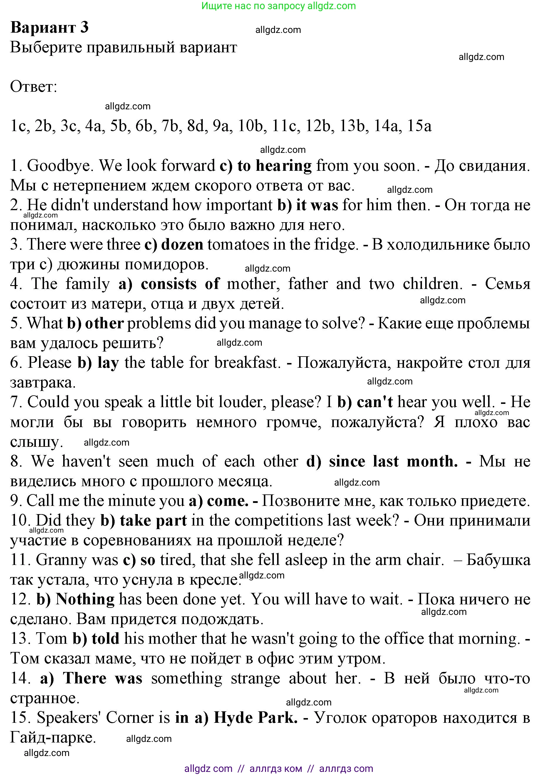 Английский язык (english), 9 класс Тренировочные упражнения в формате ОГЭ (ГИА), авторы: Комиссаров Константин Вячеславович, Кирдяева Ольга Ивановна, издательство Просвещение, Москва, 2024, белого цвета, страница 91, Решение 1 (2024-2027)