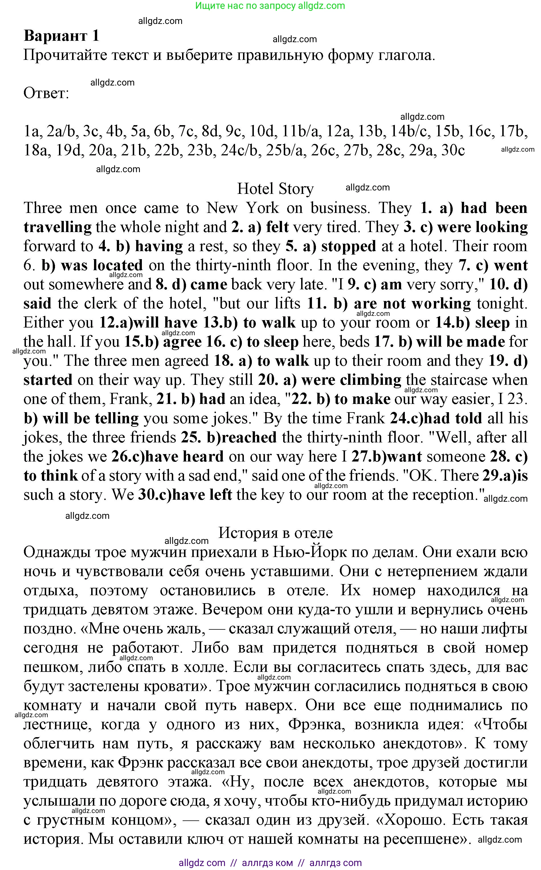 Английский язык (english), 9 класс Тренировочные упражнения в формате ОГЭ (ГИА), авторы: Комиссаров Константин Вячеславович, Кирдяева Ольга Ивановна, издательство Просвещение, Москва, 2024, белого цвета, страница 94, Решение 1 (2024-2027)