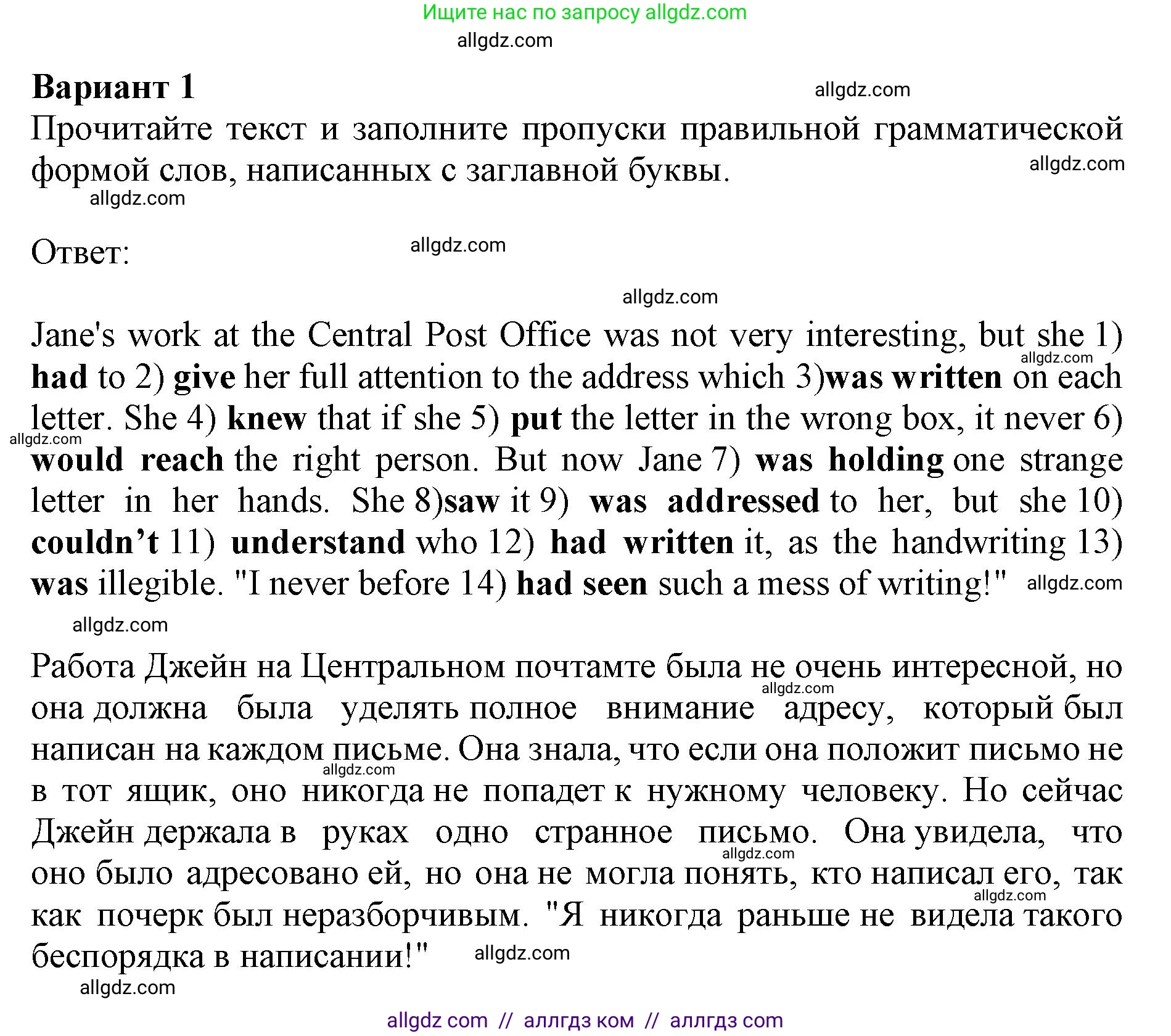 Английский язык (english), 9 класс Тренировочные упражнения в формате ОГЭ (ГИА), авторы: Комиссаров Константин Вячеславович, Кирдяева Ольга Ивановна, издательство Просвещение, Москва, 2024, белого цвета, страница 100, Решение 1 (2024-2027)
