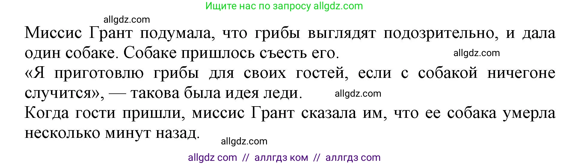 Английский язык (english), 9 класс Тренировочные упражнения в формате ОГЭ (ГИА), авторы: Комиссаров Константин Вячеславович, Кирдяева Ольга Ивановна, издательство Просвещение, Москва, 2024, белого цвета, страница 101, Решение 1 (2024-2027) (продолжение 2)