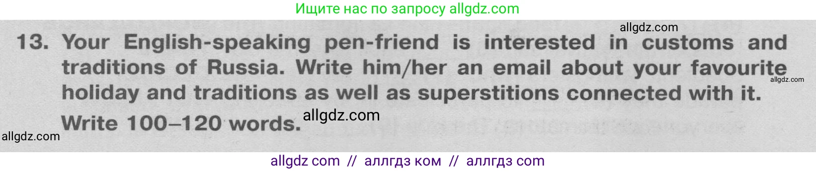 Английский язык (english), 9 класс Тренировочные упражнения в формате ОГЭ (ГИА), авторы: Ваулина Юлия Евгеньевна (Vaulina Julia), Подоляко Ольга Евгеньевна (Podolyako Olga), издательство Просвещение, Москва, 2015, страница 18, номер 13, Условие 2024