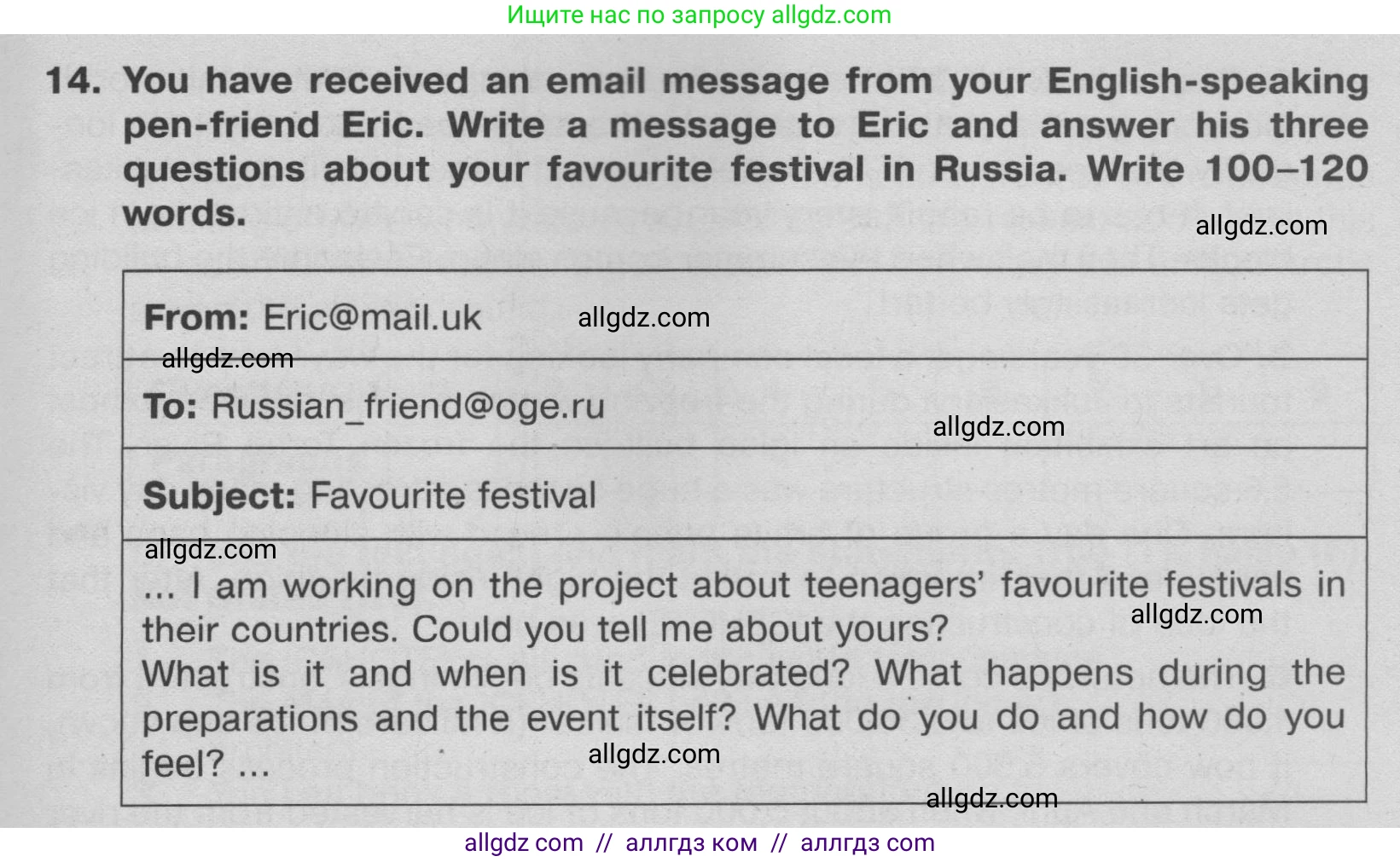 Английский язык (english), 9 класс Тренировочные упражнения в формате ОГЭ (ГИА), авторы: Ваулина Юлия Евгеньевна (Vaulina Julia), Подоляко Ольга Евгеньевна (Podolyako Olga), издательство Просвещение, Москва, 2015, страница 19, номер 14, Условие 2024