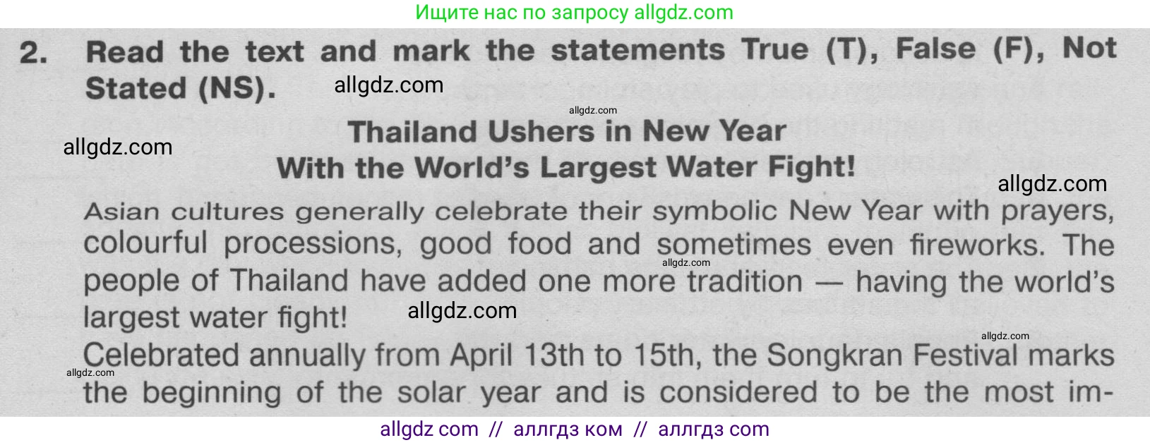 Английский язык (english), 9 класс Тренировочные упражнения в формате ОГЭ (ГИА), авторы: Ваулина Юлия Евгеньевна (Vaulina Julia), Подоляко Ольга Евгеньевна (Podolyako Olga), издательство Просвещение, Москва, 2015, страница 7, номер 2, Условие 2024