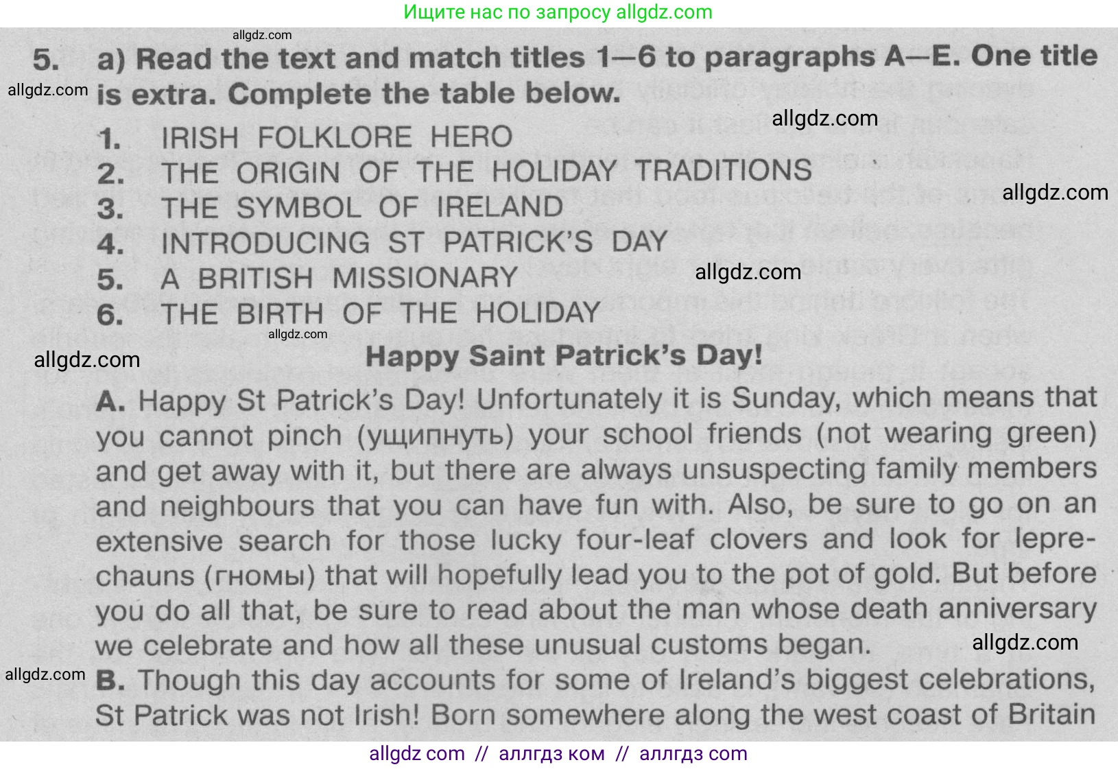 Английский язык (english), 9 класс Тренировочные упражнения в формате ОГЭ (ГИА), авторы: Ваулина Юлия Евгеньевна (Vaulina Julia), Подоляко Ольга Евгеньевна (Podolyako Olga), издательство Просвещение, Москва, 2015, страница 12, номер 5, Условие 2024