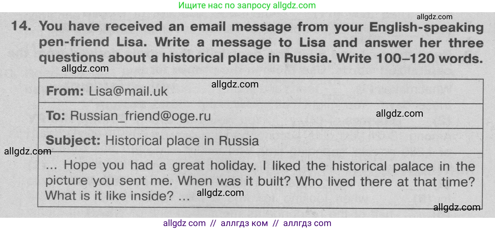 Английский язык (english), 9 класс Тренировочные упражнения в формате ОГЭ (ГИА), авторы: Ваулина Юлия Евгеньевна (Vaulina Julia), Подоляко Ольга Евгеньевна (Podolyako Olga), издательство Просвещение, Москва, 2015, страница 32, номер 14, Условие 2024