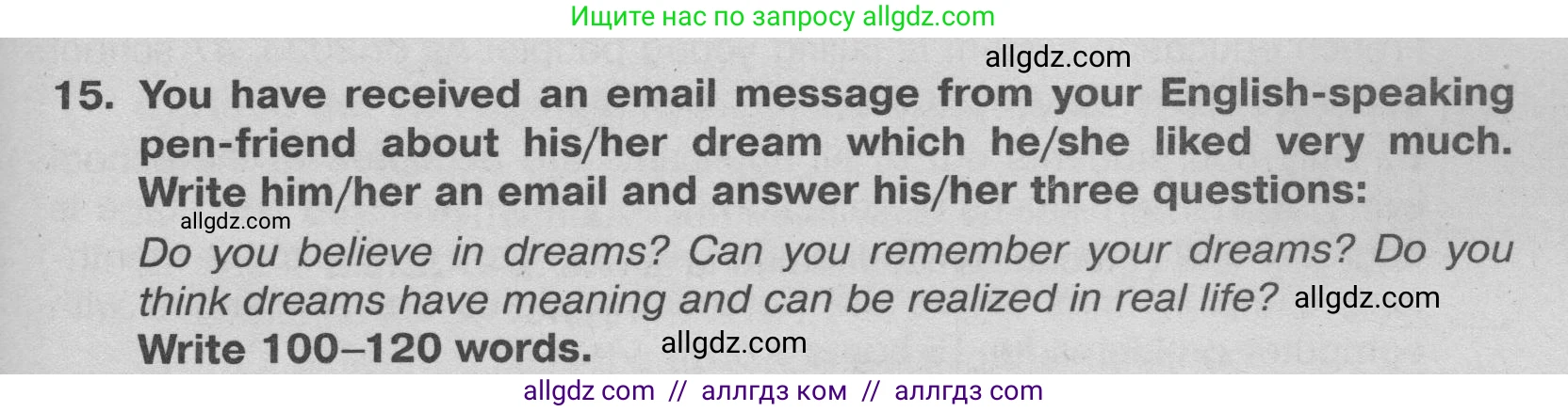 Английский язык (english), 9 класс Тренировочные упражнения в формате ОГЭ (ГИА), авторы: Ваулина Юлия Евгеньевна (Vaulina Julia), Подоляко Ольга Евгеньевна (Podolyako Olga), издательство Просвещение, Москва, 2015, страница 45, номер 15, Условие 2024