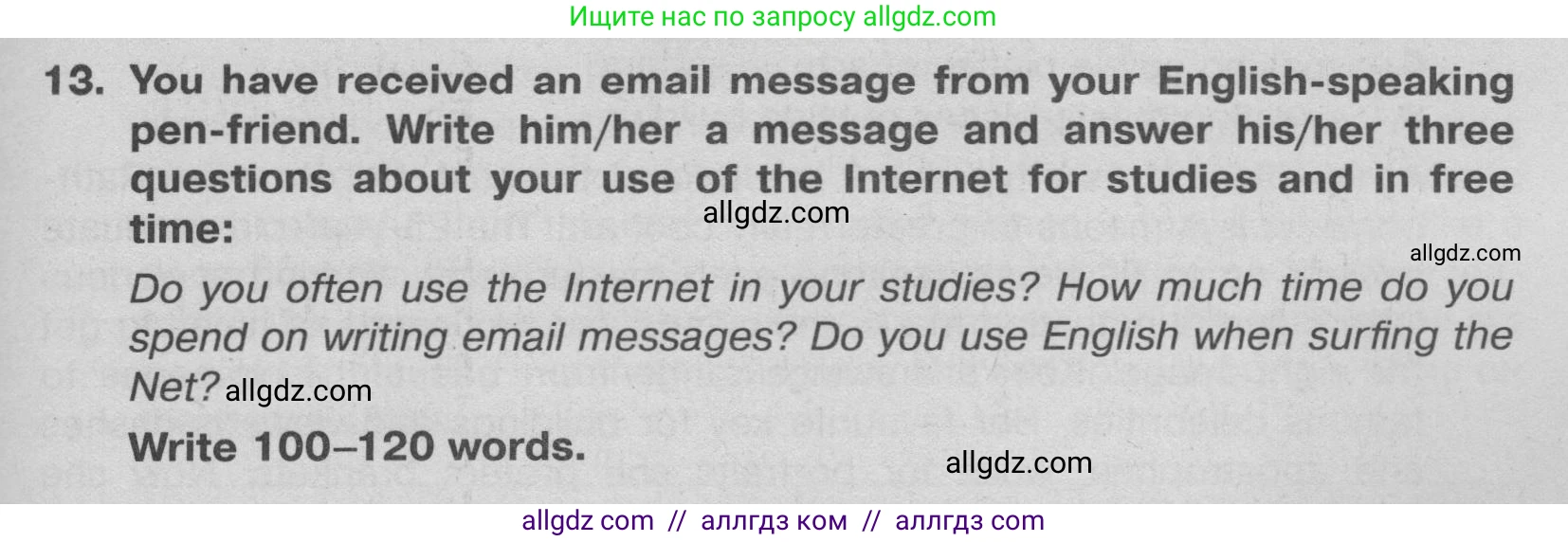 Английский язык (english), 9 класс Тренировочные упражнения в формате ОГЭ (ГИА), авторы: Ваулина Юлия Евгеньевна (Vaulina Julia), Подоляко Ольга Евгеньевна (Podolyako Olga), издательство Просвещение, Москва, 2015, страница 57, номер 13, Условие 2024
