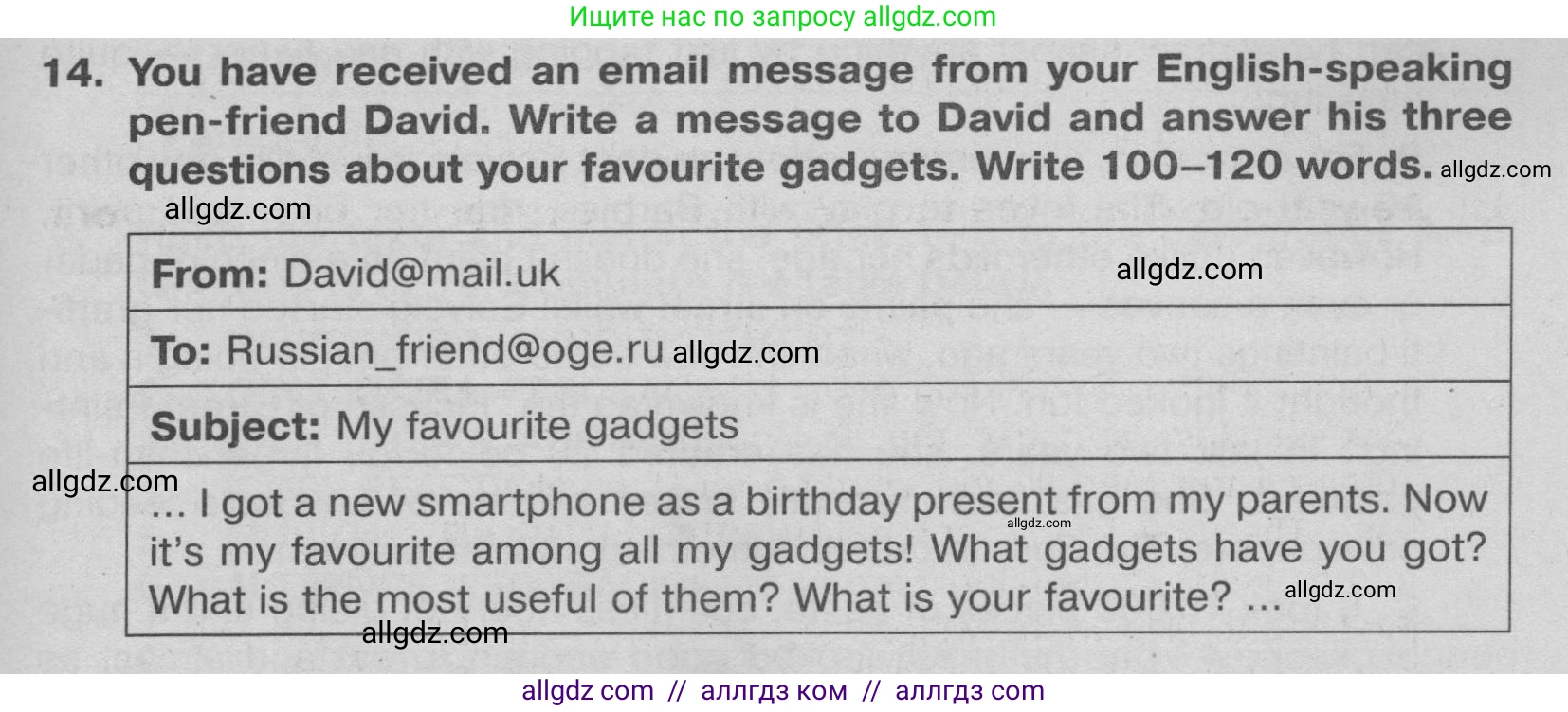 Английский язык (english), 9 класс Тренировочные упражнения в формате ОГЭ (ГИА), авторы: Ваулина Юлия Евгеньевна (Vaulina Julia), Подоляко Ольга Евгеньевна (Podolyako Olga), издательство Просвещение, Москва, 2015, страница 57, номер 14, Условие 2024