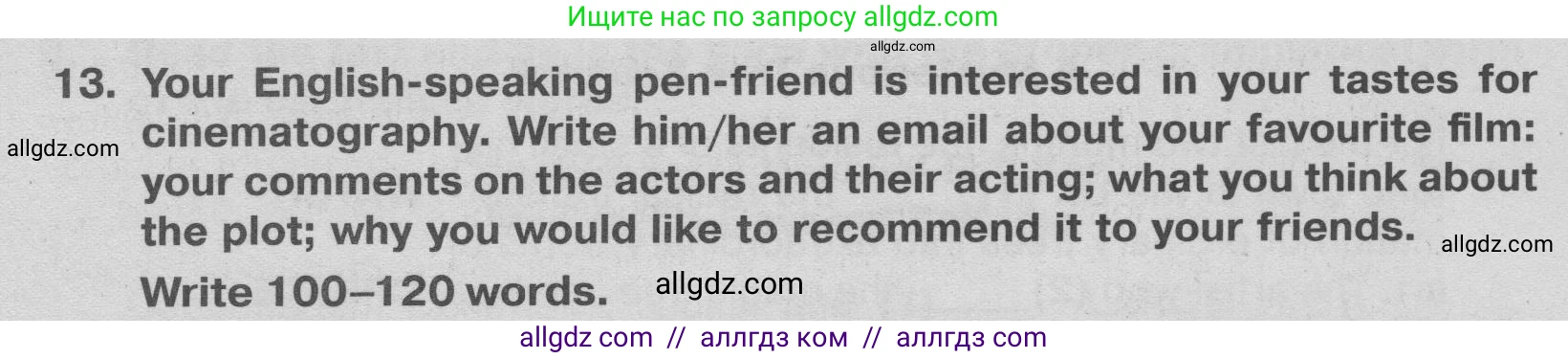 Английский язык (english), 9 класс Тренировочные упражнения в формате ОГЭ (ГИА), авторы: Ваулина Юлия Евгеньевна (Vaulina Julia), Подоляко Ольга Евгеньевна (Podolyako Olga), издательство Просвещение, Москва, 2015, страница 70, номер 13, Условие 2024