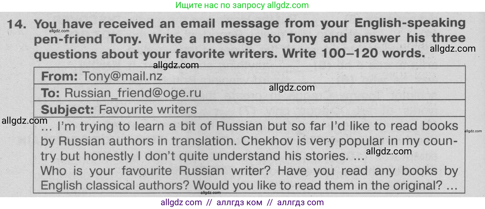 Английский язык (english), 9 класс Тренировочные упражнения в формате ОГЭ (ГИА), авторы: Ваулина Юлия Евгеньевна (Vaulina Julia), Подоляко Ольга Евгеньевна (Podolyako Olga), издательство Просвещение, Москва, 2015, страница 70, номер 14, Условие 2024