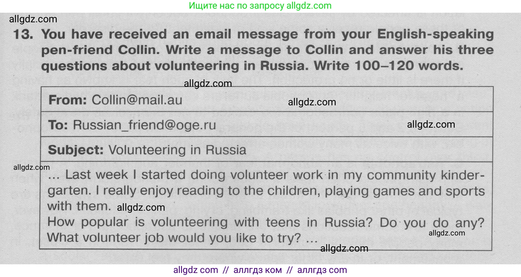 Английский язык (english), 9 класс Тренировочные упражнения в формате ОГЭ (ГИА), авторы: Ваулина Юлия Евгеньевна (Vaulina Julia), Подоляко Ольга Евгеньевна (Podolyako Olga), издательство Просвещение, Москва, 2015, страница 83, номер 13, Условие 2024