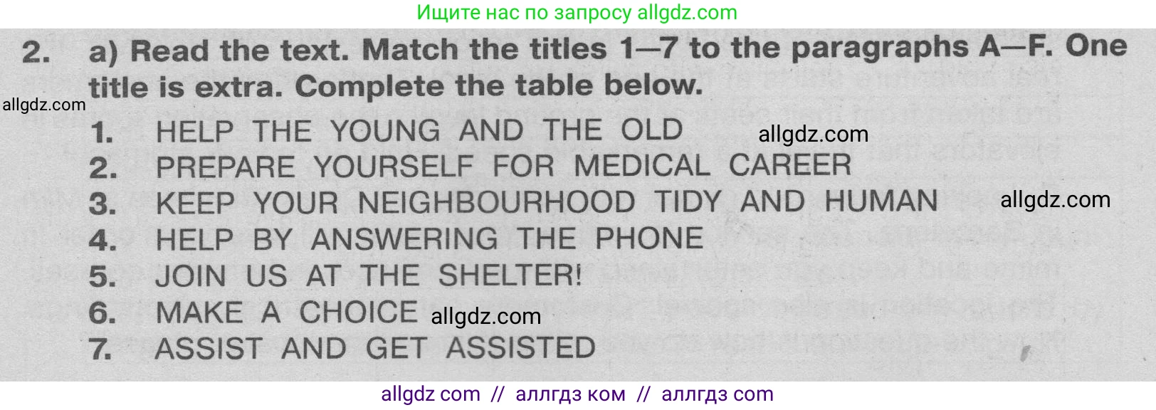 Английский язык (english), 9 класс Тренировочные упражнения в формате ОГЭ (ГИА), авторы: Ваулина Юлия Евгеньевна (Vaulina Julia), Подоляко Ольга Евгеньевна (Podolyako Olga), издательство Просвещение, Москва, 2015, страница 72, номер 2, Условие 2024