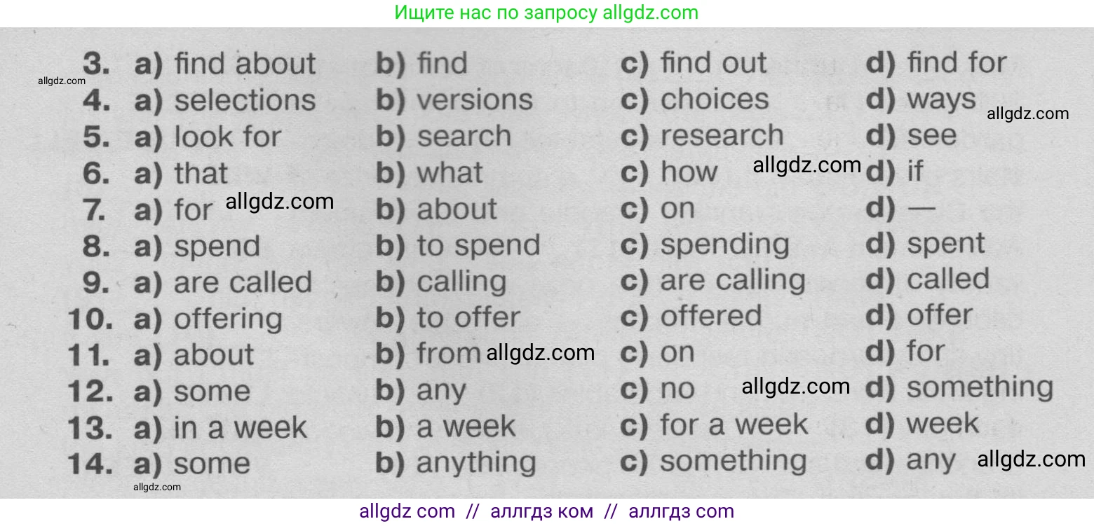 Английский язык (english), 9 класс Тренировочные упражнения в формате ОГЭ (ГИА), авторы: Ваулина Юлия Евгеньевна (Vaulina Julia), Подоляко Ольга Евгеньевна (Podolyako Olga), издательство Просвещение, Москва, 2015, страница 81, номер 9, Условие 2024 (продолжение 2)