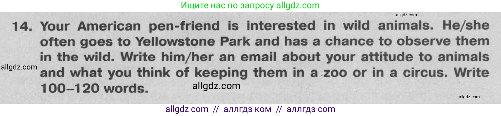 Английский язык (english), 9 класс Тренировочные упражнения в формате ОГЭ (ГИА), авторы: Ваулина Юлия Евгеньевна (Vaulina Julia), Подоляко Ольга Евгеньевна (Podolyako Olga), издательство Просвещение, Москва, 2015, страница 97, номер 14, Условие 2024