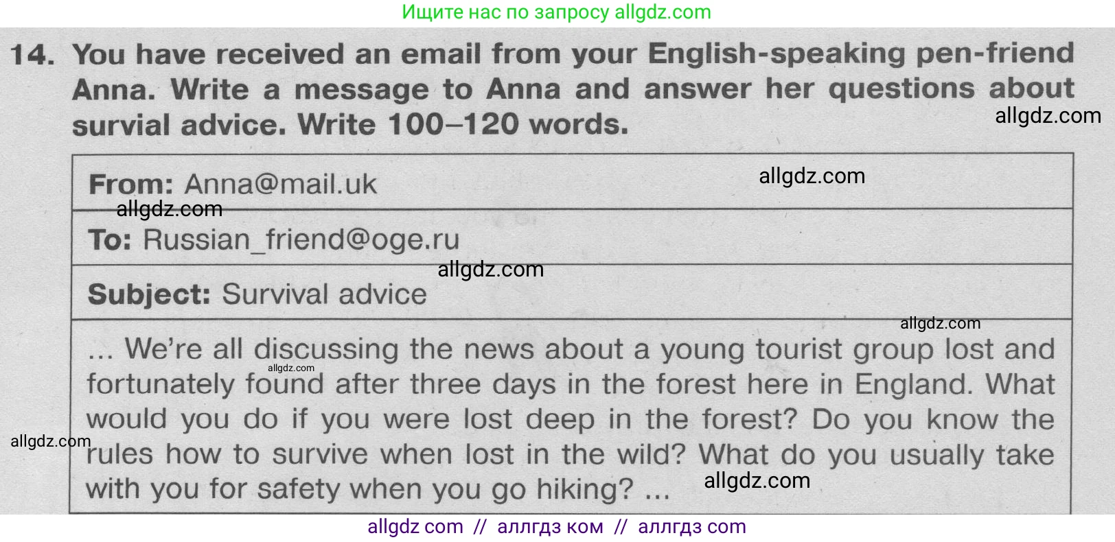 Английский язык (english), 9 класс Тренировочные упражнения в формате ОГЭ (ГИА), авторы: Ваулина Юлия Евгеньевна (Vaulina Julia), Подоляко Ольга Евгеньевна (Podolyako Olga), издательство Просвещение, Москва, 2015, страница 111, номер 14, Условие 2024