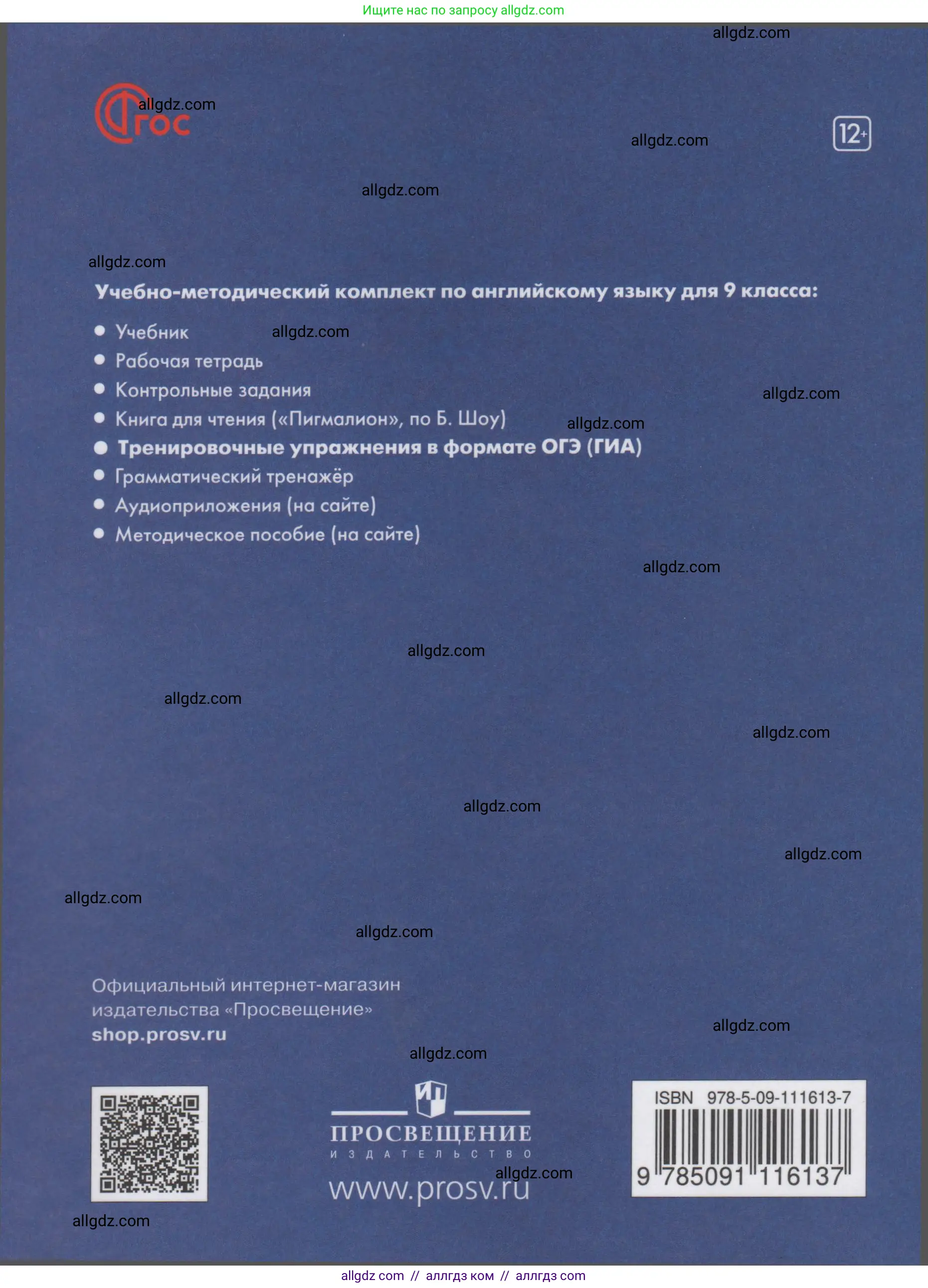 Английский язык (english), 9 класс Тренировочные упражнения в формате ОГЭ (ГИА), авторы: Ваулина Юлия Евгеньевна (Vaulina Julia), Подоляко Ольга Евгеньевна (Podolyako Olga), издательство Просвещение, Москва, 2015, страница 112