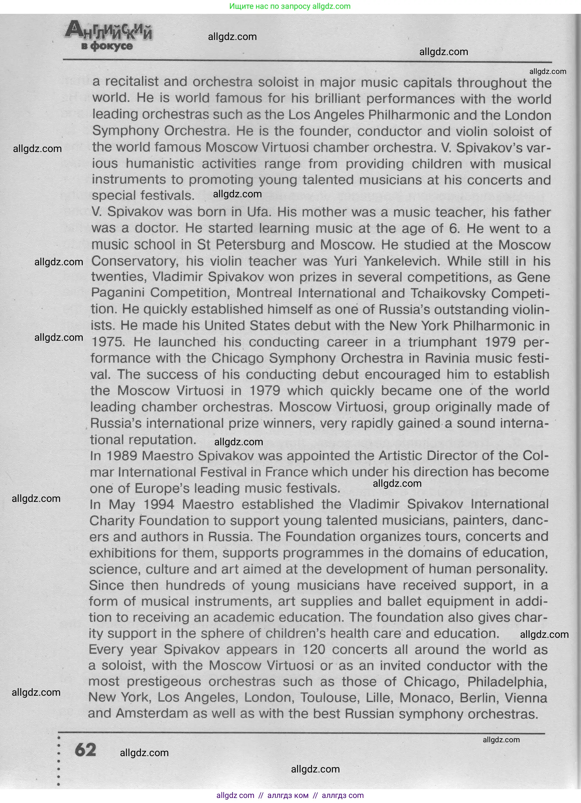 Английский язык (english), 9 класс Тренировочные упражнения в формате ОГЭ (ГИА), авторы: Ваулина Юлия Евгеньевна (Vaulina Julia), Подоляко Ольга Евгеньевна (Podolyako Olga), издательство Просвещение, Москва, 2015, страница 62