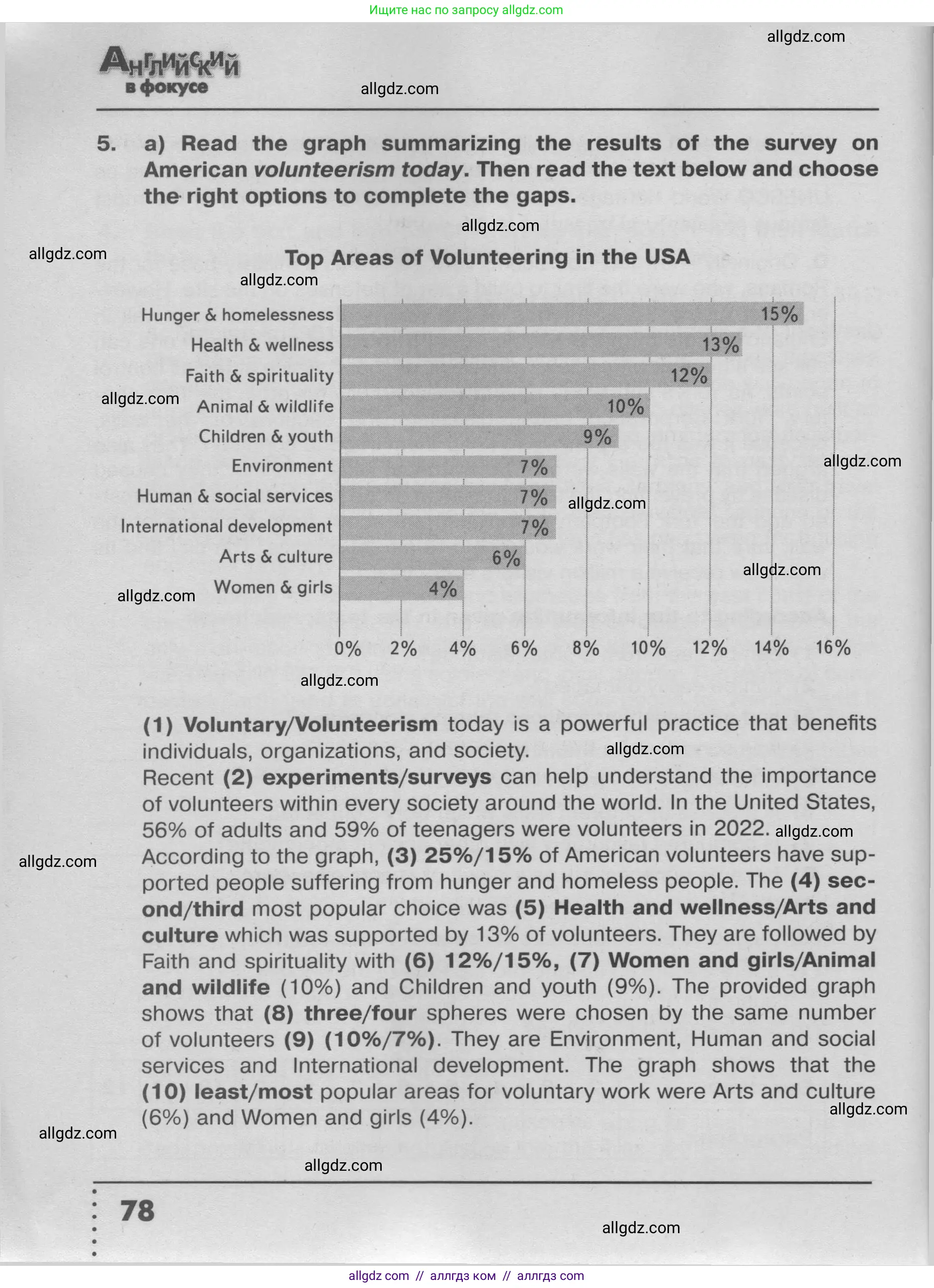 Английский язык (english), 9 класс Тренировочные упражнения в формате ОГЭ (ГИА), авторы: Ваулина Юлия Евгеньевна (Vaulina Julia), Подоляко Ольга Евгеньевна (Podolyako Olga), издательство Просвещение, Москва, 2015, страница 78