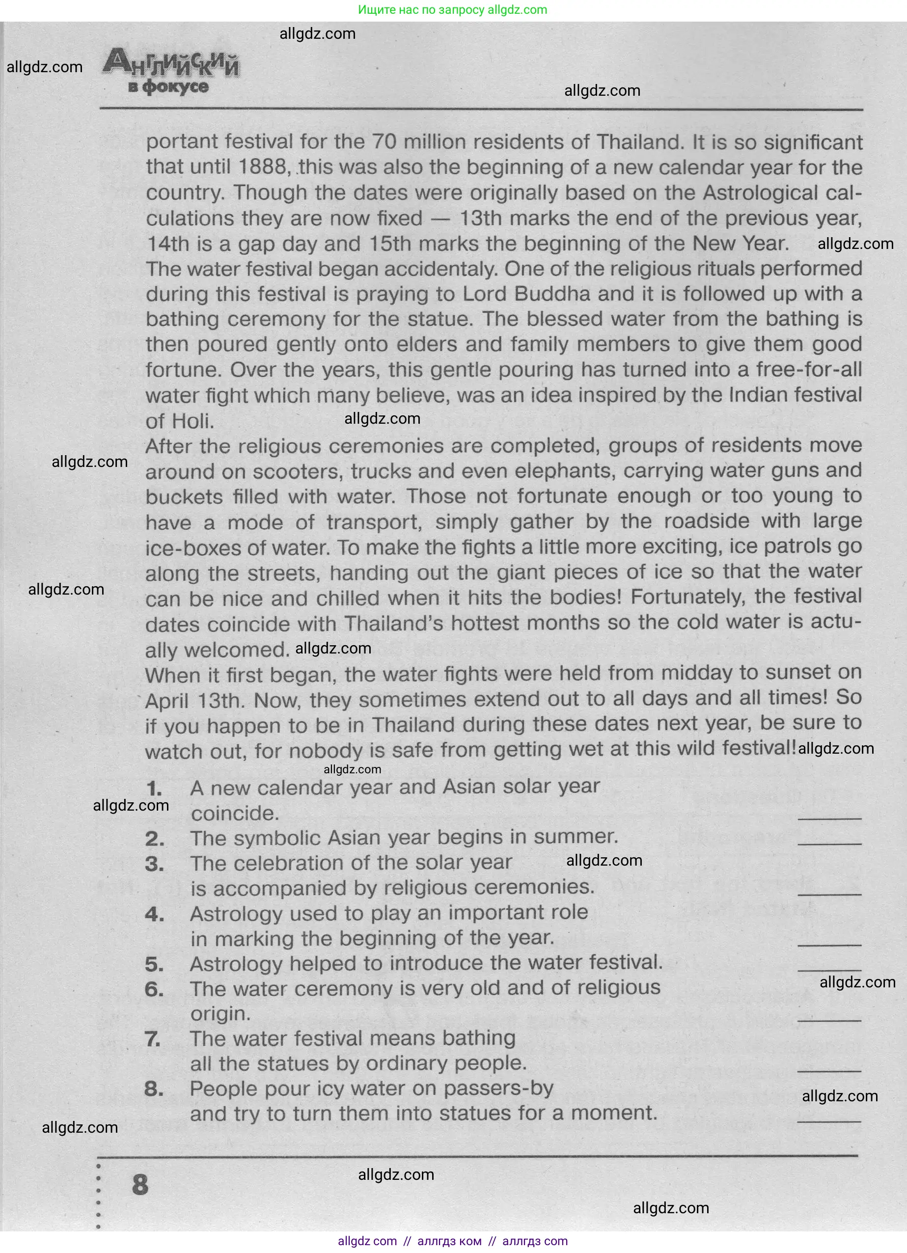 Английский язык (english), 9 класс Тренировочные упражнения в формате ОГЭ (ГИА), авторы: Ваулина Юлия Евгеньевна (Vaulina Julia), Подоляко Ольга Евгеньевна (Podolyako Olga), издательство Просвещение, Москва, 2015, страница 8