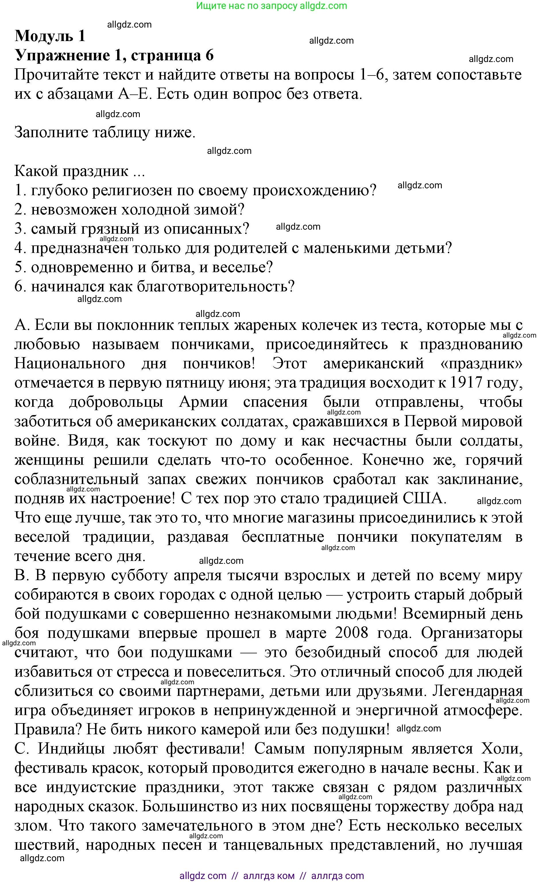 Английский язык (english), 9 класс Тренировочные упражнения в формате ОГЭ (ГИА), авторы: Ваулина Юлия Евгеньевна (Vaulina Julia), Подоляко Ольга Евгеньевна (Podolyako Olga), издательство Просвещение, Москва, 2015, страница 6, номер 1, Решение 1 (2024)
