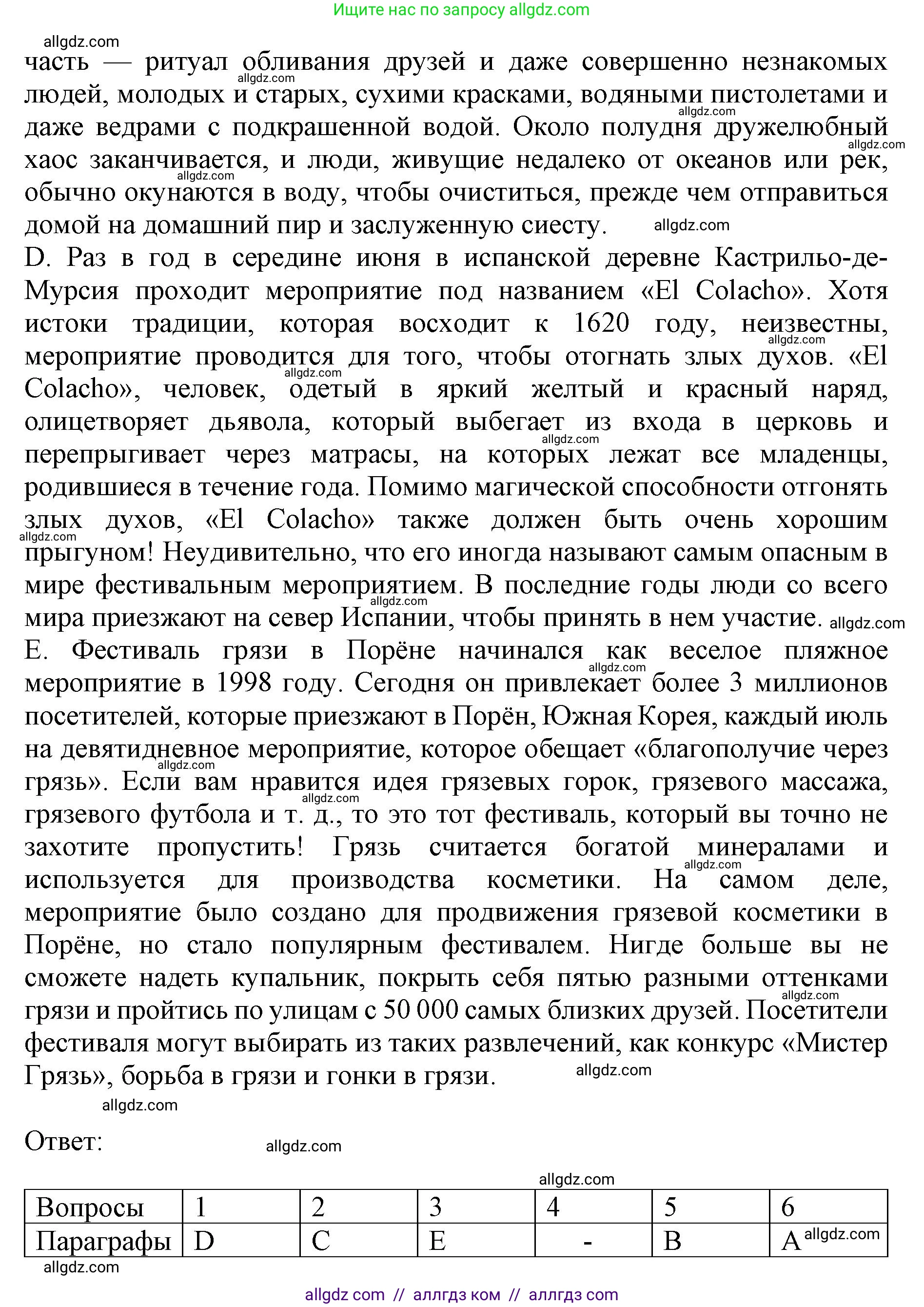 Английский язык (english), 9 класс Тренировочные упражнения в формате ОГЭ (ГИА), авторы: Ваулина Юлия Евгеньевна (Vaulina Julia), Подоляко Ольга Евгеньевна (Podolyako Olga), издательство Просвещение, Москва, 2015, страница 6, номер 1, Решение 1 (2024) (продолжение 2)