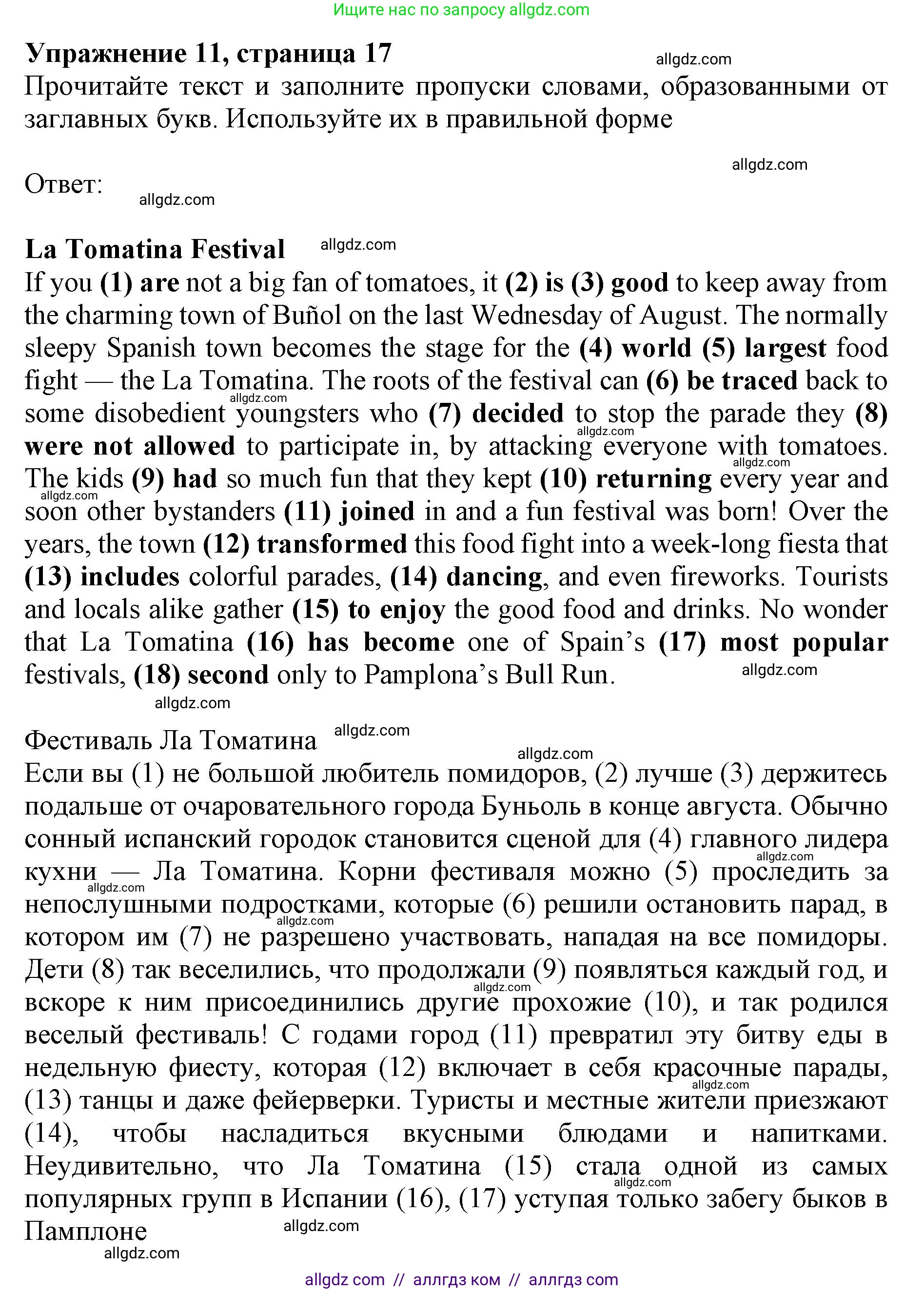 Английский язык (english), 9 класс Тренировочные упражнения в формате ОГЭ (ГИА), авторы: Ваулина Юлия Евгеньевна (Vaulina Julia), Подоляко Ольга Евгеньевна (Podolyako Olga), издательство Просвещение, Москва, 2015, страница 17, номер 11, Решение 1 (2024)