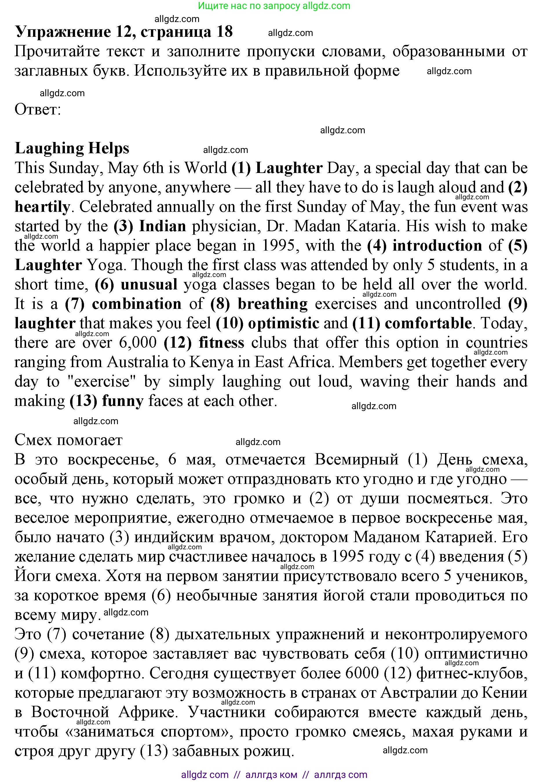 Английский язык (english), 9 класс Тренировочные упражнения в формате ОГЭ (ГИА), авторы: Ваулина Юлия Евгеньевна (Vaulina Julia), Подоляко Ольга Евгеньевна (Podolyako Olga), издательство Просвещение, Москва, 2015, страница 18, номер 12, Решение 1 (2024)