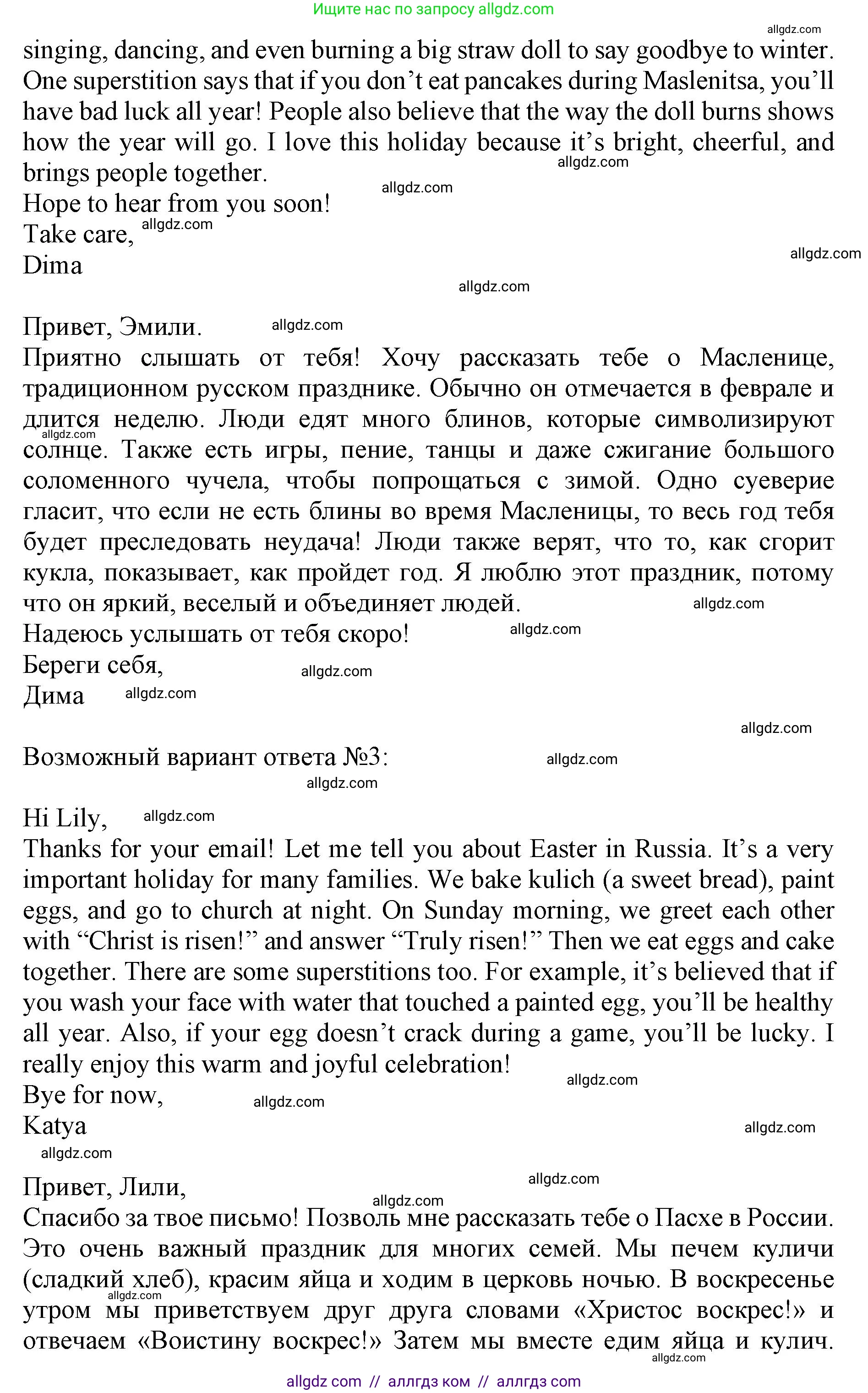 Английский язык (english), 9 класс Тренировочные упражнения в формате ОГЭ (ГИА), авторы: Ваулина Юлия Евгеньевна (Vaulina Julia), Подоляко Ольга Евгеньевна (Podolyako Olga), издательство Просвещение, Москва, 2015, страница 18, номер 13, Решение 1 (2024) (продолжение 2)