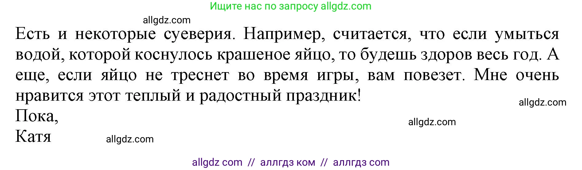 Английский язык (english), 9 класс Тренировочные упражнения в формате ОГЭ (ГИА), авторы: Ваулина Юлия Евгеньевна (Vaulina Julia), Подоляко Ольга Евгеньевна (Podolyako Olga), издательство Просвещение, Москва, 2015, страница 18, номер 13, Решение 1 (2024) (продолжение 3)