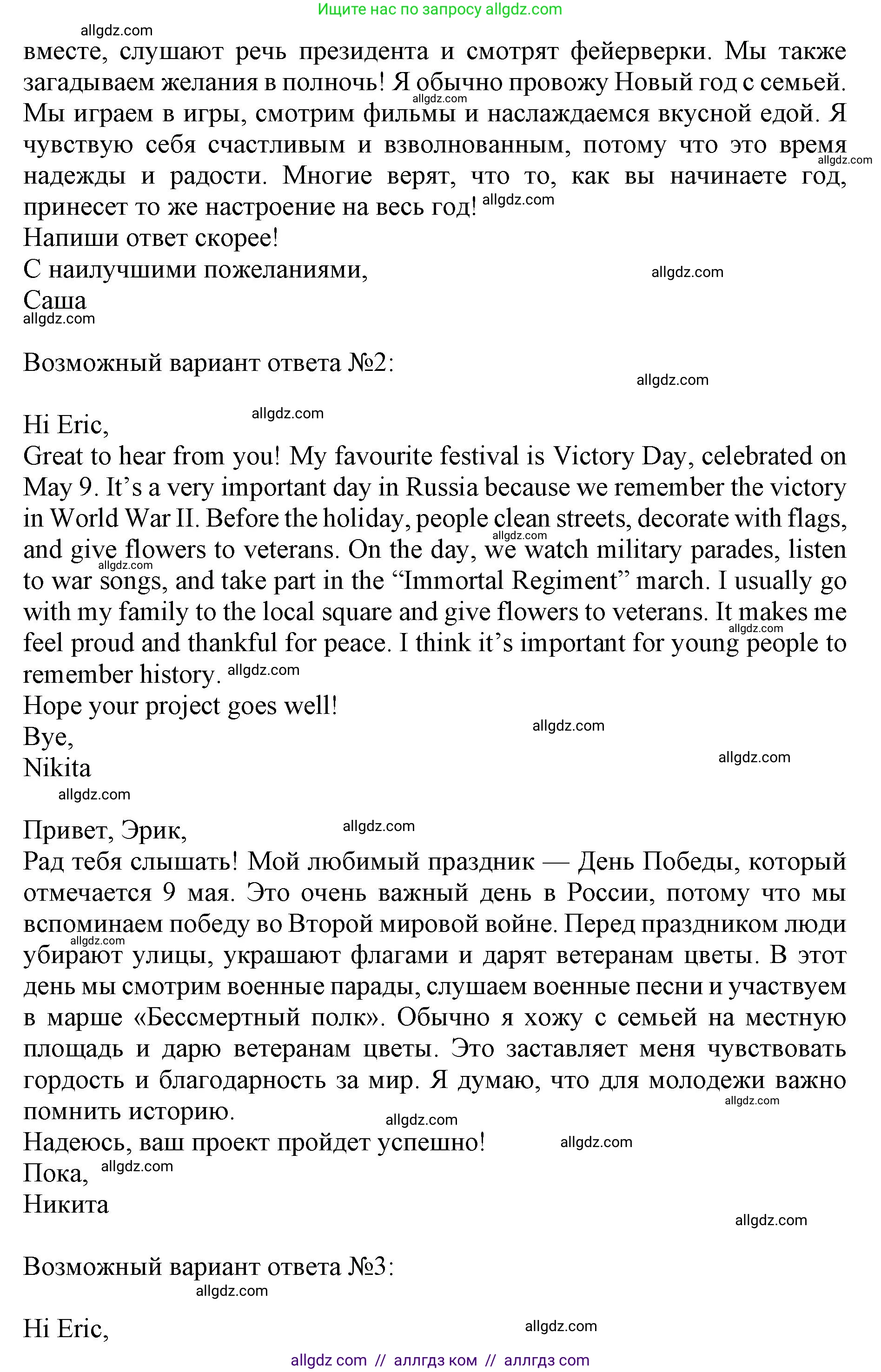 Английский язык (english), 9 класс Тренировочные упражнения в формате ОГЭ (ГИА), авторы: Ваулина Юлия Евгеньевна (Vaulina Julia), Подоляко Ольга Евгеньевна (Podolyako Olga), издательство Просвещение, Москва, 2015, страница 19, номер 14, Решение 1 (2024) (продолжение 2)