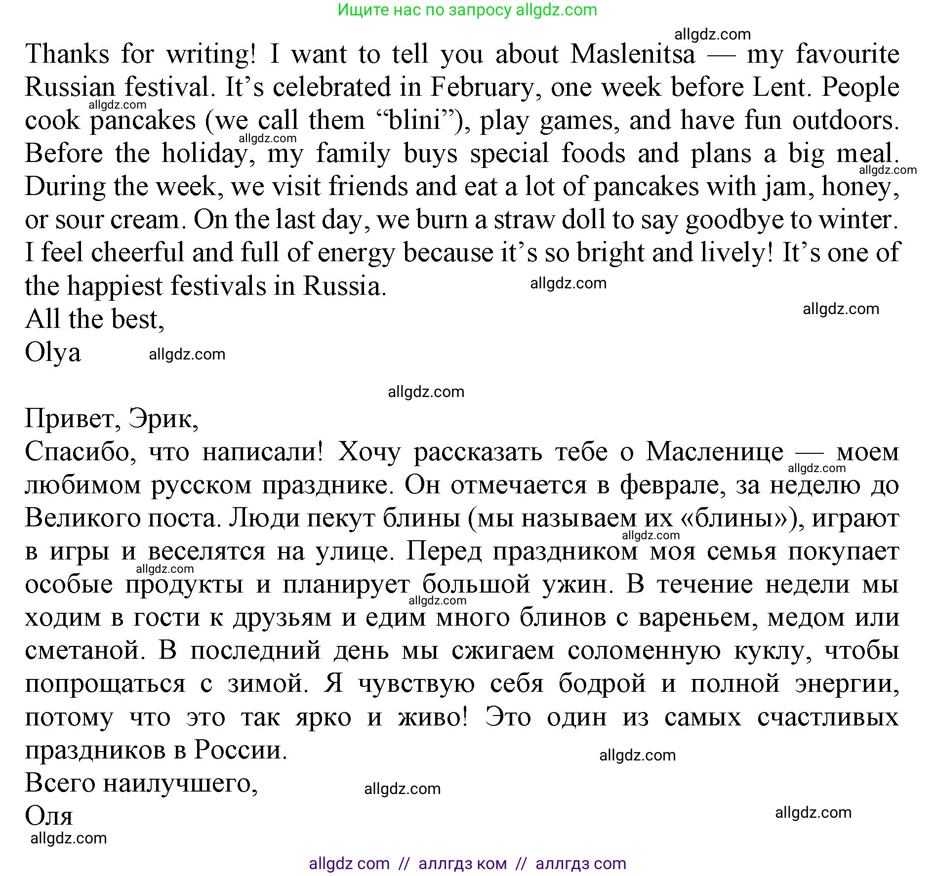 Английский язык (english), 9 класс Тренировочные упражнения в формате ОГЭ (ГИА), авторы: Ваулина Юлия Евгеньевна (Vaulina Julia), Подоляко Ольга Евгеньевна (Podolyako Olga), издательство Просвещение, Москва, 2015, страница 19, номер 14, Решение 1 (2024) (продолжение 3)