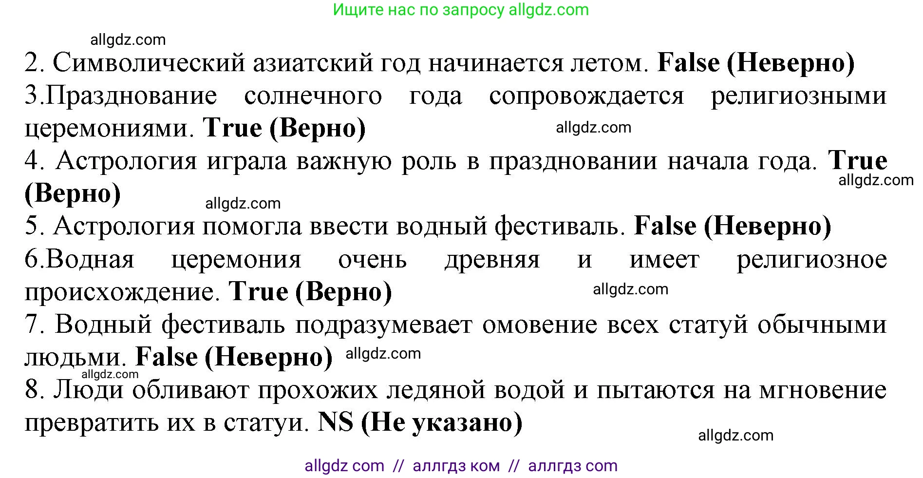 Английский язык (english), 9 класс Тренировочные упражнения в формате ОГЭ (ГИА), авторы: Ваулина Юлия Евгеньевна (Vaulina Julia), Подоляко Ольга Евгеньевна (Podolyako Olga), издательство Просвещение, Москва, 2015, страница 7, номер 2, Решение 1 (2024) (продолжение 2)