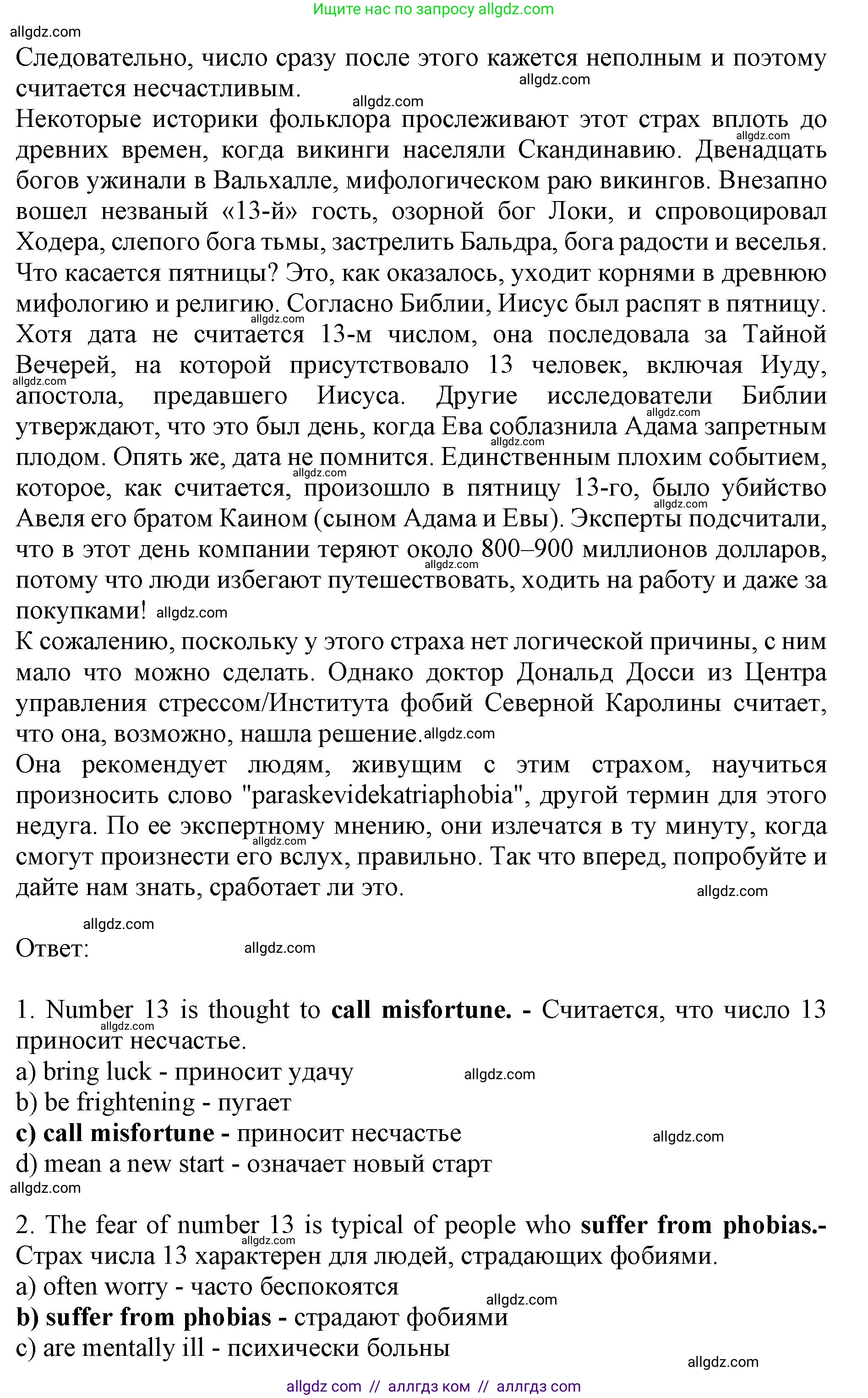 Английский язык (english), 9 класс Тренировочные упражнения в формате ОГЭ (ГИА), авторы: Ваулина Юлия Евгеньевна (Vaulina Julia), Подоляко Ольга Евгеньевна (Podolyako Olga), издательство Просвещение, Москва, 2015, страница 9, номер 3, Решение 1 (2024) (продолжение 2)