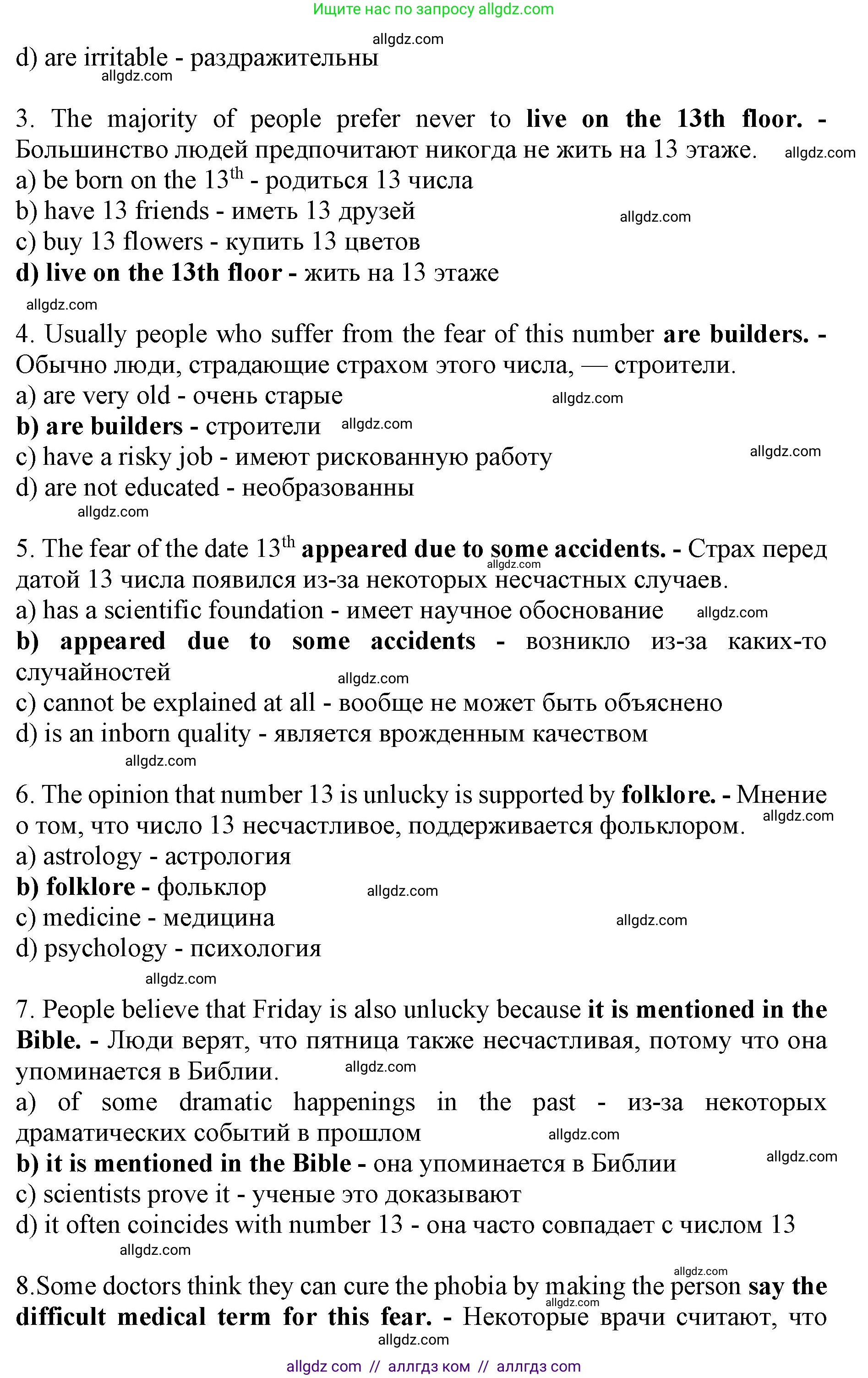 Английский язык (english), 9 класс Тренировочные упражнения в формате ОГЭ (ГИА), авторы: Ваулина Юлия Евгеньевна (Vaulina Julia), Подоляко Ольга Евгеньевна (Podolyako Olga), издательство Просвещение, Москва, 2015, страница 9, номер 3, Решение 1 (2024) (продолжение 3)
