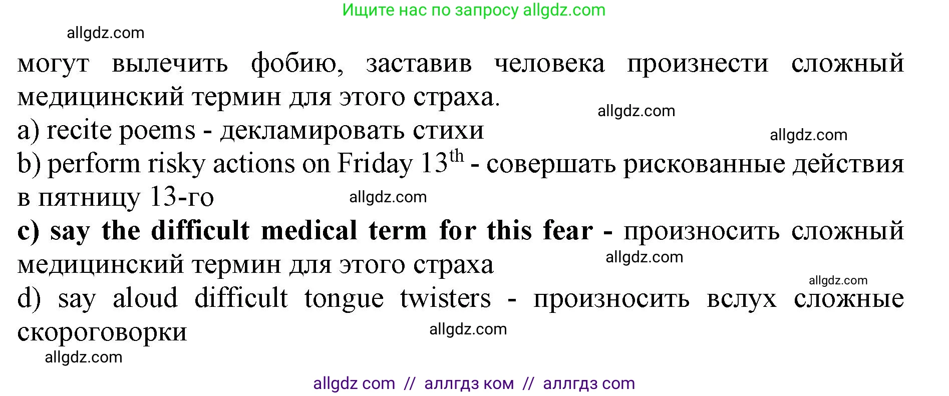 Английский язык (english), 9 класс Тренировочные упражнения в формате ОГЭ (ГИА), авторы: Ваулина Юлия Евгеньевна (Vaulina Julia), Подоляко Ольга Евгеньевна (Podolyako Olga), издательство Просвещение, Москва, 2015, страница 9, номер 3, Решение 1 (2024) (продолжение 4)