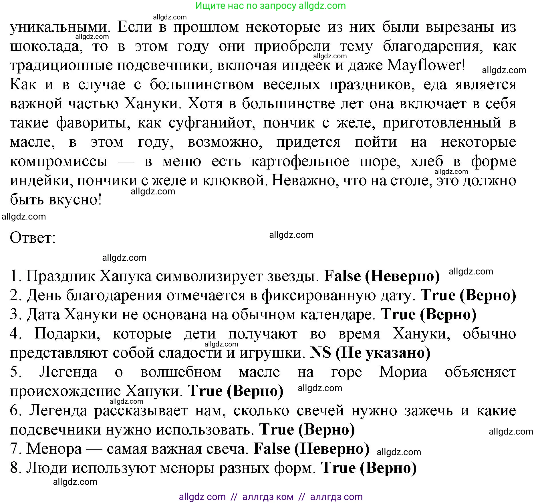 Английский язык (english), 9 класс Тренировочные упражнения в формате ОГЭ (ГИА), авторы: Ваулина Юлия Евгеньевна (Vaulina Julia), Подоляко Ольга Евгеньевна (Podolyako Olga), издательство Просвещение, Москва, 2015, страница 11, номер 4, Решение 1 (2024) (продолжение 2)