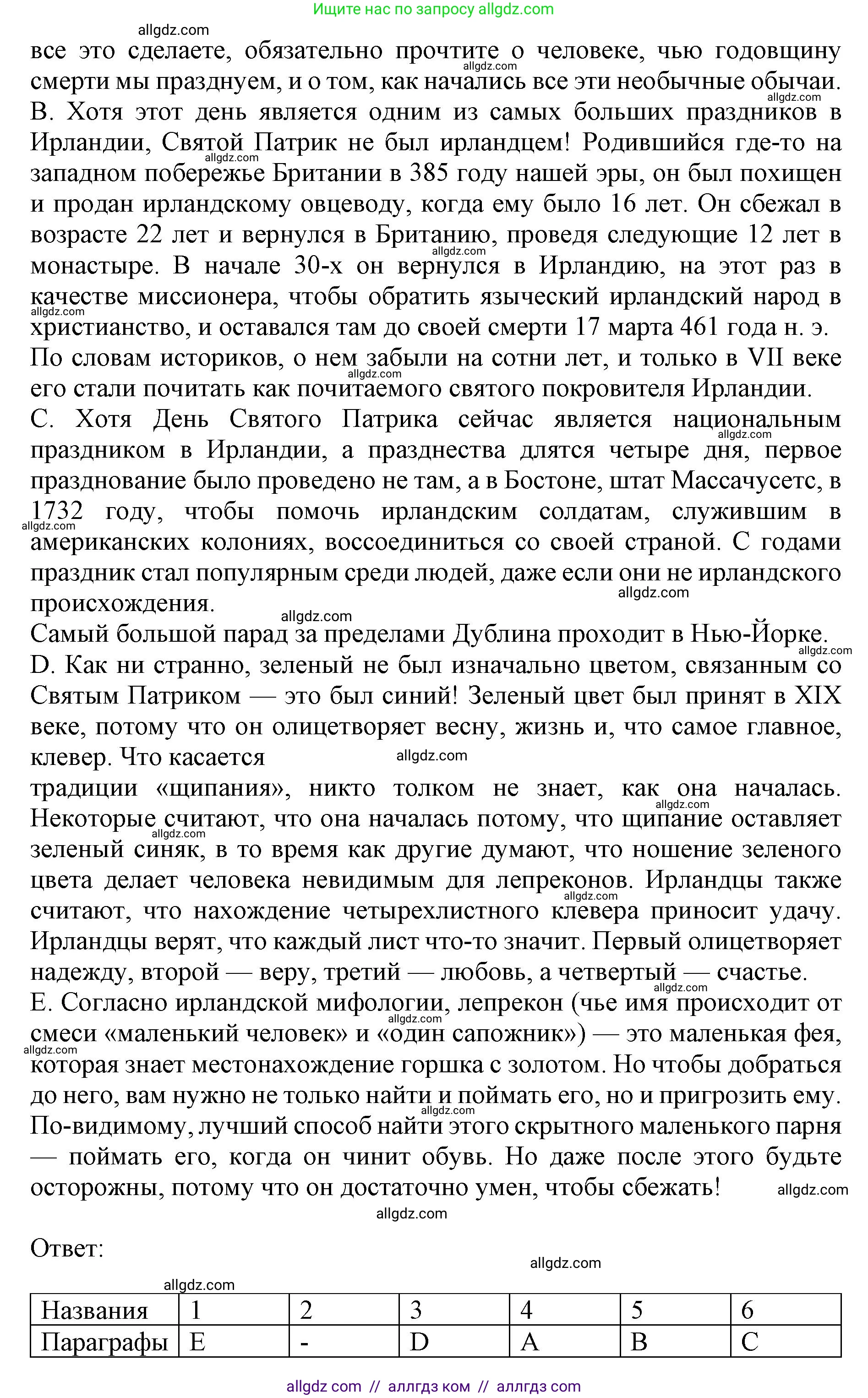 Английский язык (english), 9 класс Тренировочные упражнения в формате ОГЭ (ГИА), авторы: Ваулина Юлия Евгеньевна (Vaulina Julia), Подоляко Ольга Евгеньевна (Podolyako Olga), издательство Просвещение, Москва, 2015, страница 12, номер 5, Решение 1 (2024) (продолжение 2)