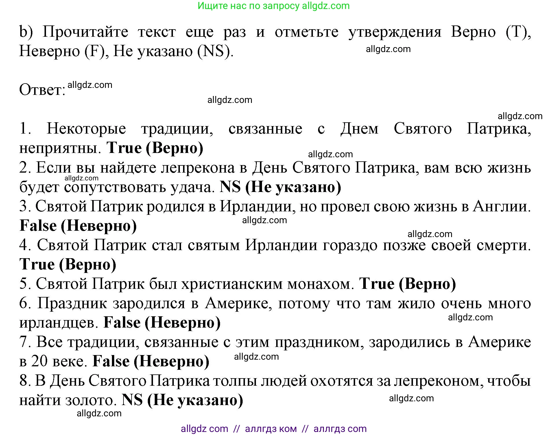 Английский язык (english), 9 класс Тренировочные упражнения в формате ОГЭ (ГИА), авторы: Ваулина Юлия Евгеньевна (Vaulina Julia), Подоляко Ольга Евгеньевна (Podolyako Olga), издательство Просвещение, Москва, 2015, страница 12, номер 5, Решение 1 (2024) (продолжение 3)