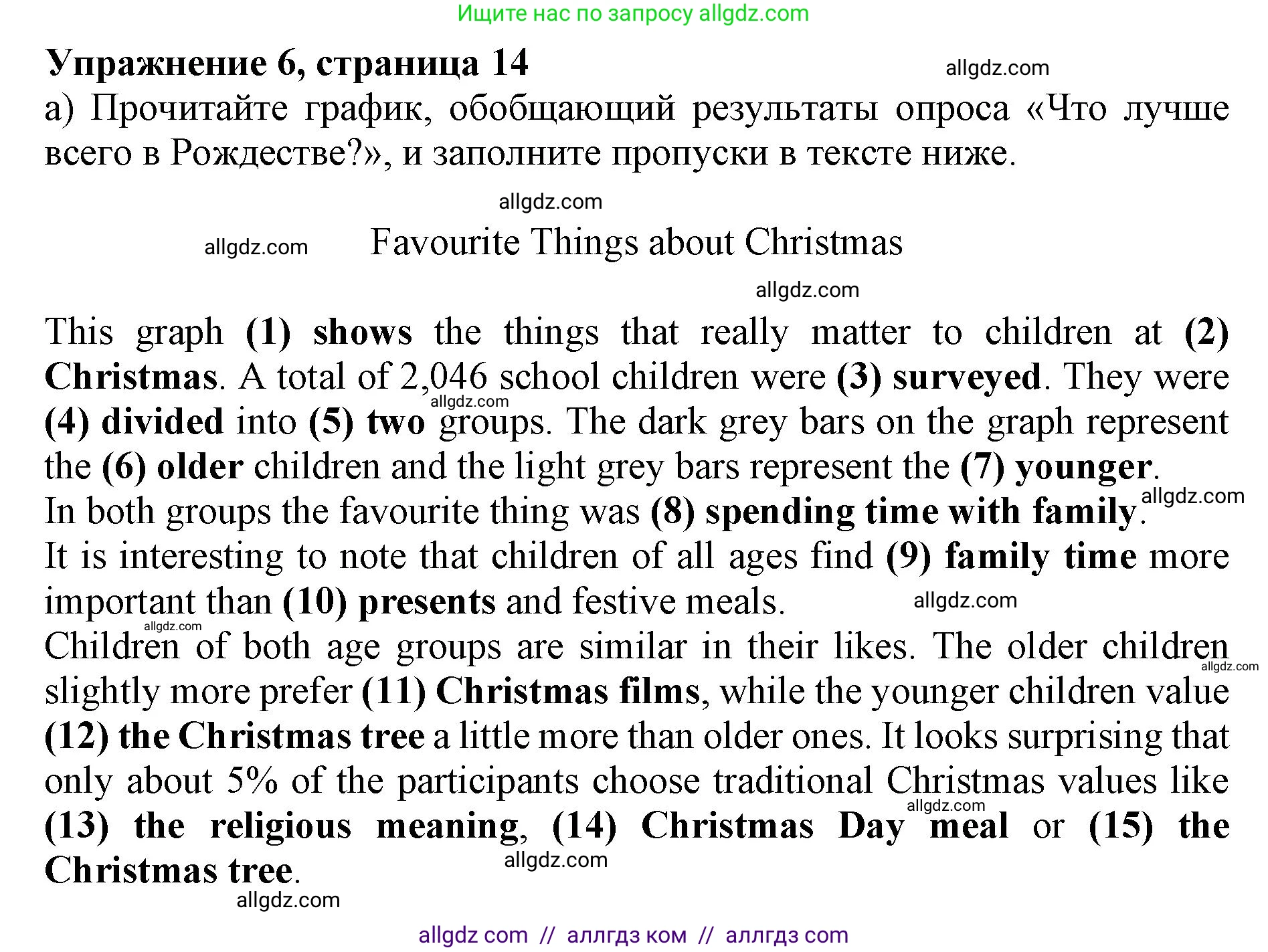 Английский язык (english), 9 класс Тренировочные упражнения в формате ОГЭ (ГИА), авторы: Ваулина Юлия Евгеньевна (Vaulina Julia), Подоляко Ольга Евгеньевна (Podolyako Olga), издательство Просвещение, Москва, 2015, страница 14, номер 6, Решение 1 (2024)
