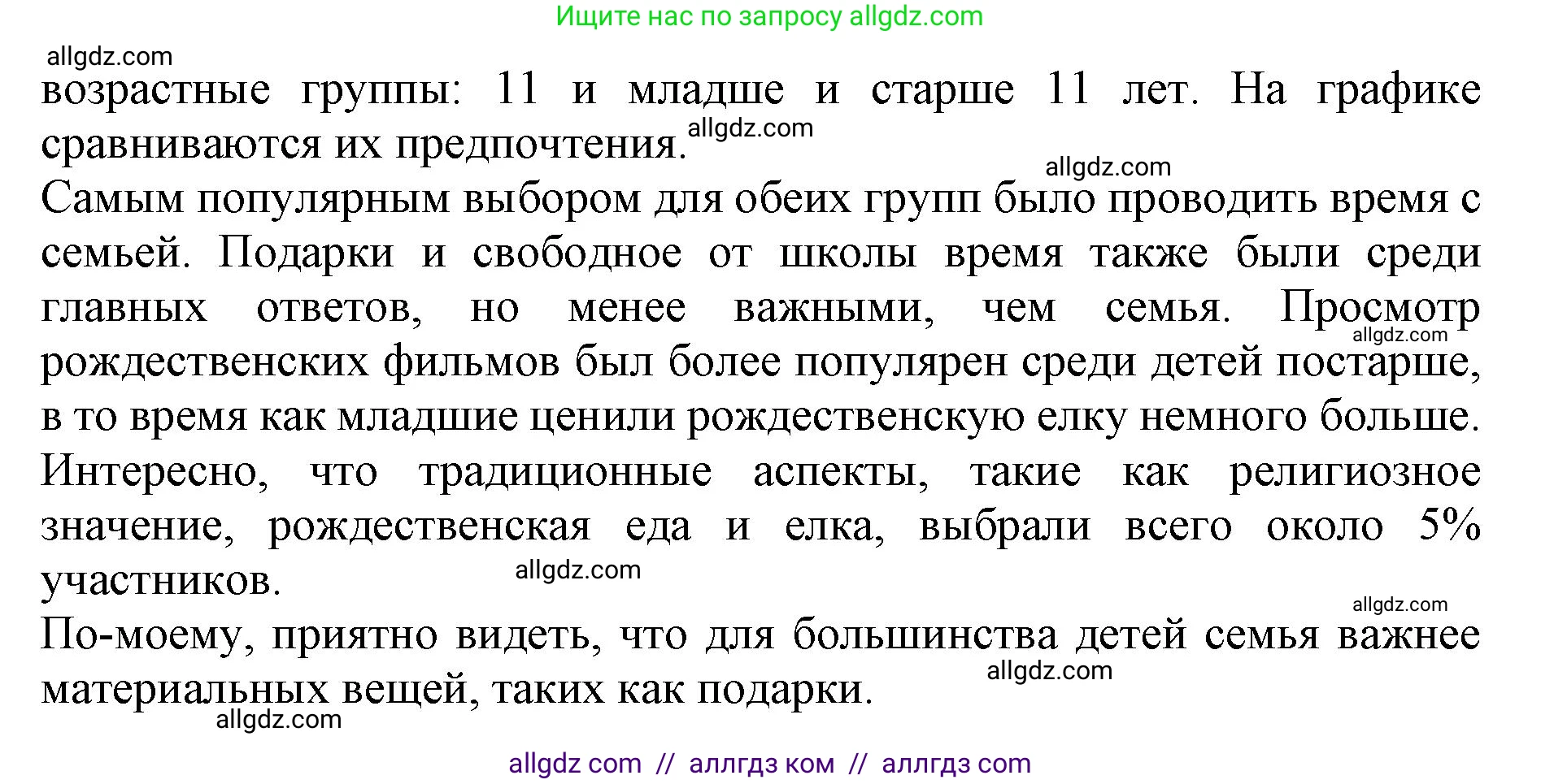 Английский язык (english), 9 класс Тренировочные упражнения в формате ОГЭ (ГИА), авторы: Ваулина Юлия Евгеньевна (Vaulina Julia), Подоляко Ольга Евгеньевна (Podolyako Olga), издательство Просвещение, Москва, 2015, страница 14, номер 6, Решение 1 (2024) (продолжение 3)
