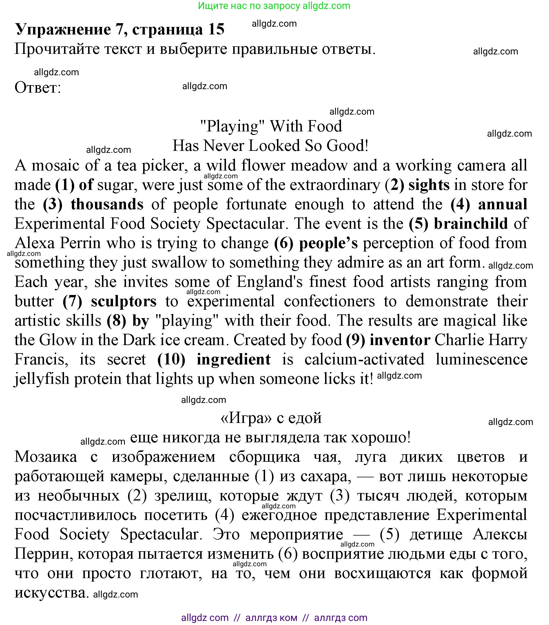 Английский язык (english), 9 класс Тренировочные упражнения в формате ОГЭ (ГИА), авторы: Ваулина Юлия Евгеньевна (Vaulina Julia), Подоляко Ольга Евгеньевна (Podolyako Olga), издательство Просвещение, Москва, 2015, страница 15, номер 7, Решение 1 (2024)