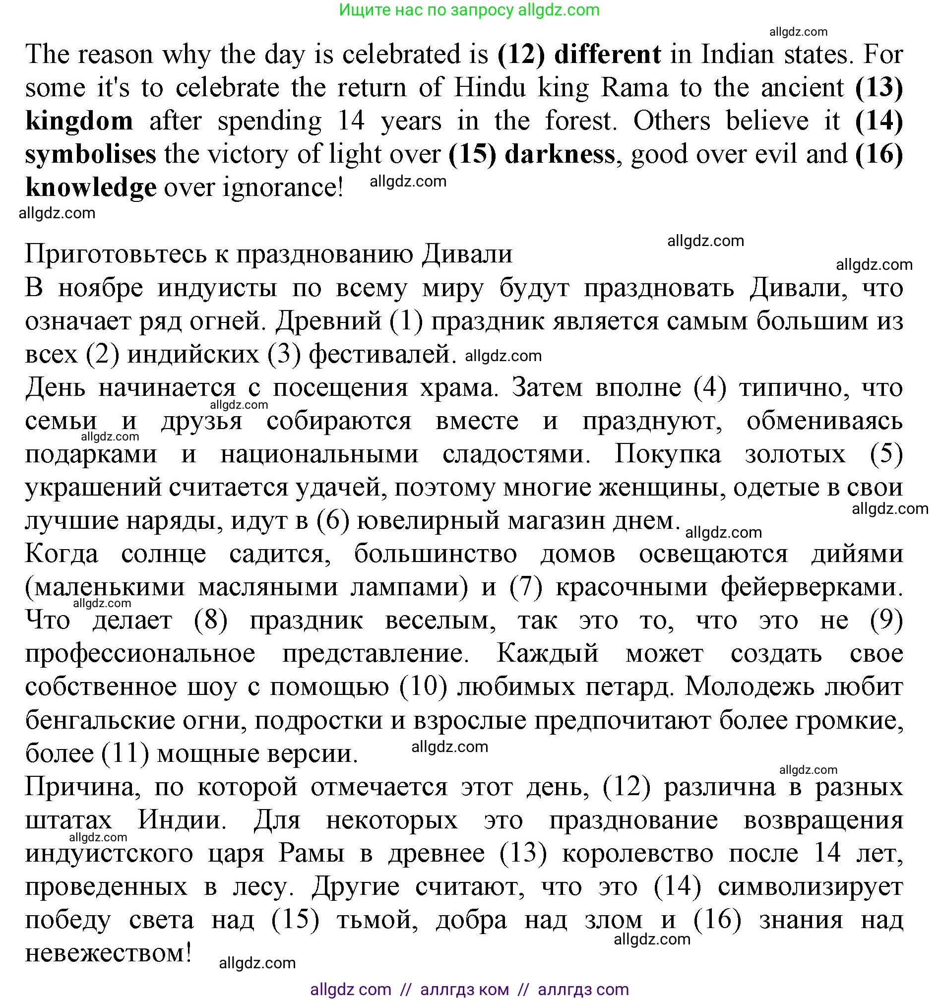 Английский язык (english), 9 класс Тренировочные упражнения в формате ОГЭ (ГИА), авторы: Ваулина Юлия Евгеньевна (Vaulina Julia), Подоляко Ольга Евгеньевна (Podolyako Olga), издательство Просвещение, Москва, 2015, страница 16, номер 8, Решение 1 (2024) (продолжение 2)