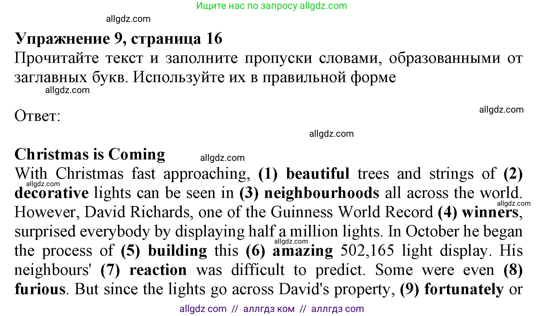 Английский язык (english), 9 класс Тренировочные упражнения в формате ОГЭ (ГИА), авторы: Ваулина Юлия Евгеньевна (Vaulina Julia), Подоляко Ольга Евгеньевна (Podolyako Olga), издательство Просвещение, Москва, 2015, страница 16, номер 9, Решение 1 (2024)