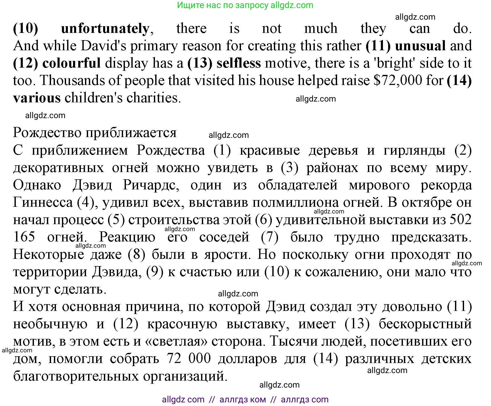 Английский язык (english), 9 класс Тренировочные упражнения в формате ОГЭ (ГИА), авторы: Ваулина Юлия Евгеньевна (Vaulina Julia), Подоляко Ольга Евгеньевна (Podolyako Olga), издательство Просвещение, Москва, 2015, страница 16, номер 9, Решение 1 (2024) (продолжение 2)