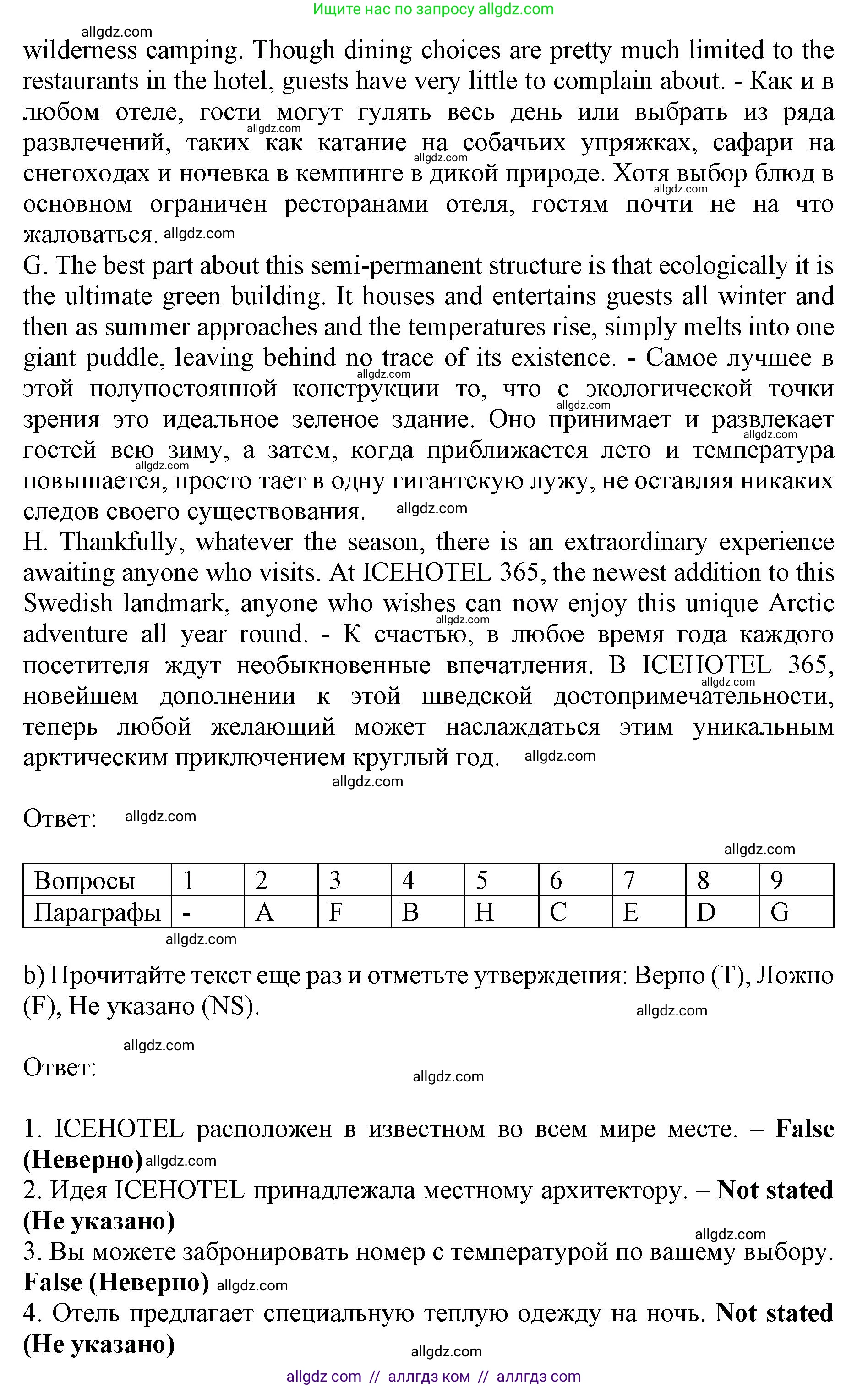 Английский язык (english), 9 класс Тренировочные упражнения в формате ОГЭ (ГИА), авторы: Ваулина Юлия Евгеньевна (Vaulina Julia), Подоляко Ольга Евгеньевна (Podolyako Olga), издательство Просвещение, Москва, 2015, страница 19, номер 1, Решение 1 (2024) (продолжение 3)