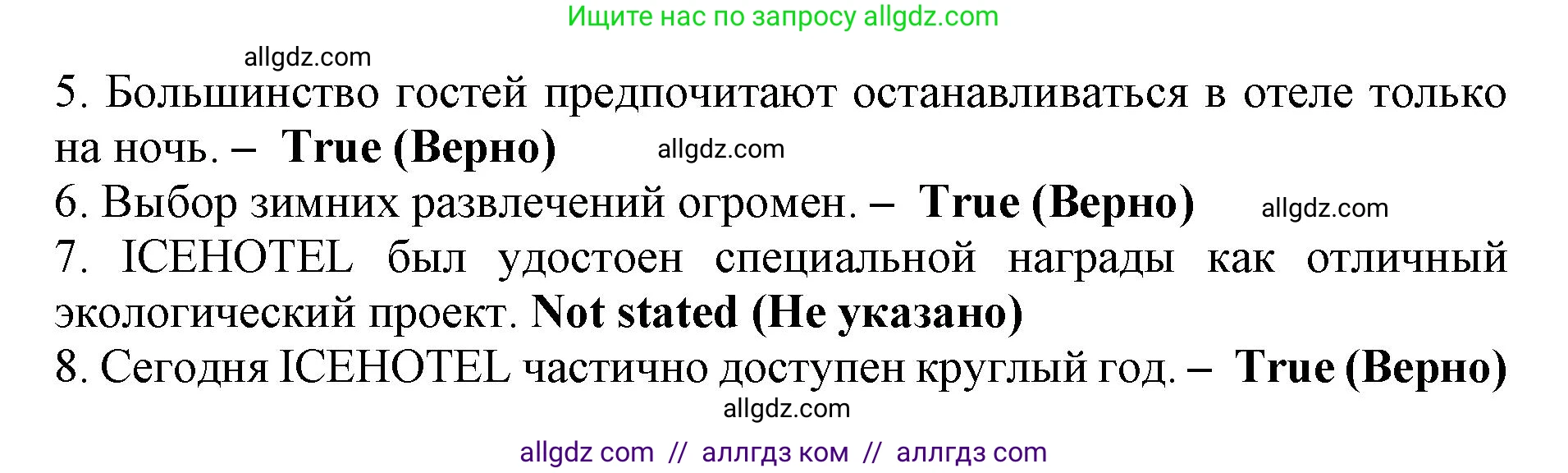Английский язык (english), 9 класс Тренировочные упражнения в формате ОГЭ (ГИА), авторы: Ваулина Юлия Евгеньевна (Vaulina Julia), Подоляко Ольга Евгеньевна (Podolyako Olga), издательство Просвещение, Москва, 2015, страница 19, номер 1, Решение 1 (2024) (продолжение 4)