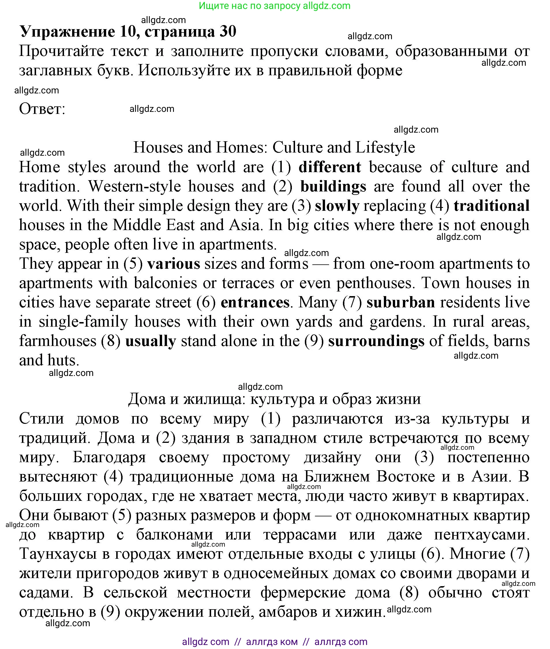 Английский язык (english), 9 класс Тренировочные упражнения в формате ОГЭ (ГИА), авторы: Ваулина Юлия Евгеньевна (Vaulina Julia), Подоляко Ольга Евгеньевна (Podolyako Olga), издательство Просвещение, Москва, 2015, страница 30, номер 10, Решение 1 (2024)
