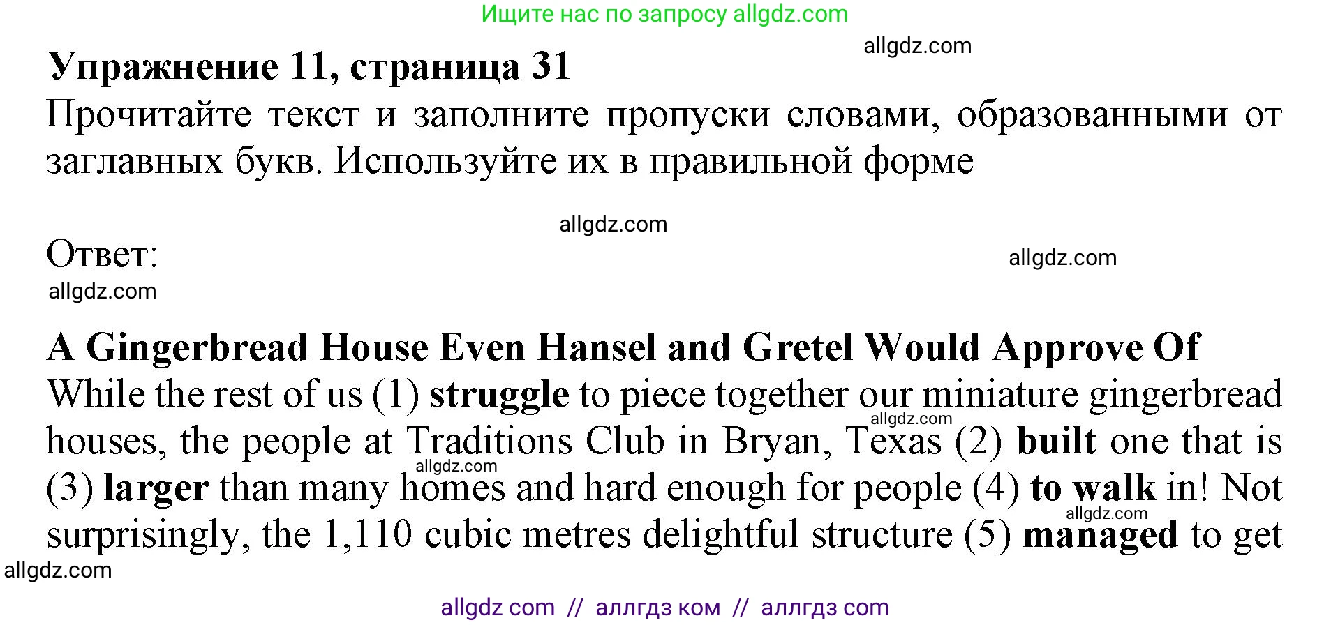 Английский язык (english), 9 класс Тренировочные упражнения в формате ОГЭ (ГИА), авторы: Ваулина Юлия Евгеньевна (Vaulina Julia), Подоляко Ольга Евгеньевна (Podolyako Olga), издательство Просвещение, Москва, 2015, страница 31, номер 11, Решение 1 (2024)